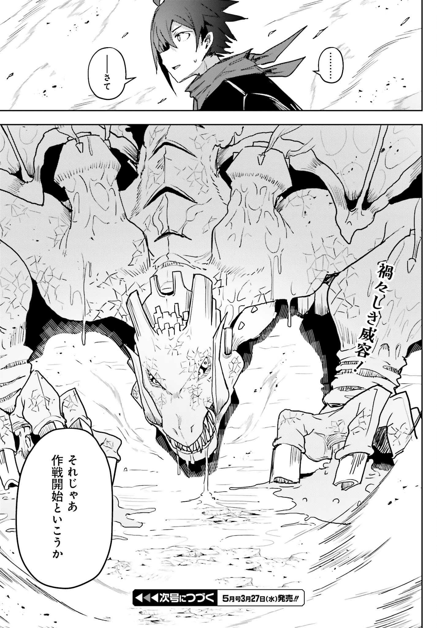 JINMYAKU CHEAT DE HAJIMERU HITOMAKASE EIYUUTAN - raw - Chapter 20 - https://jpdd.ccdd.to/JPDD/jinmyakucheatdehajimeruhitomakaseeiyuutan/270052/qpl5ijy2pq4.jpg