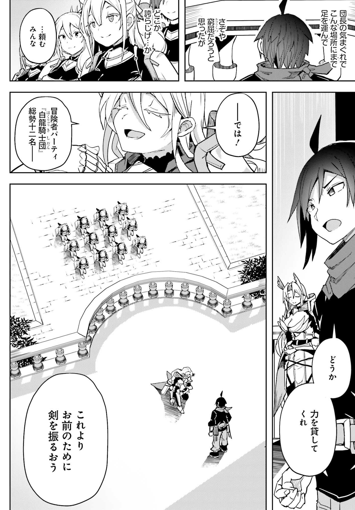 JINMYAKU CHEAT DE HAJIMERU HITOMAKASE EIYUUTAN - raw - Chapter 20 - https://jpdd.ccdd.to/JPDD/jinmyakucheatdehajimeruhitomakaseeiyuutan/270052/sgtw5mwdtb3.jpg
