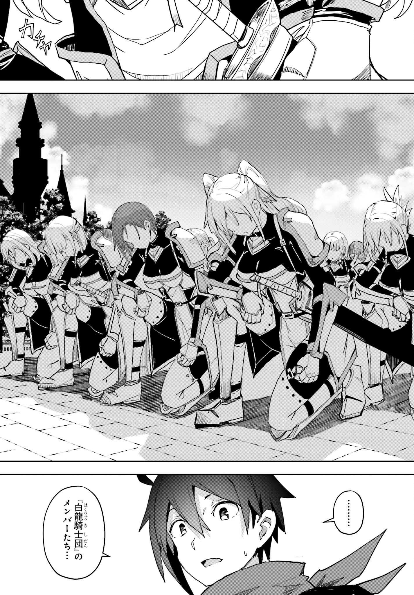 JINMYAKU CHEAT DE HAJIMERU HITOMAKASE EIYUUTAN - raw - Chapter 20 - https://jpdd.ccdd.to/JPDD/jinmyakucheatdehajimeruhitomakaseeiyuutan/270052/tpf504gmpok.jpg