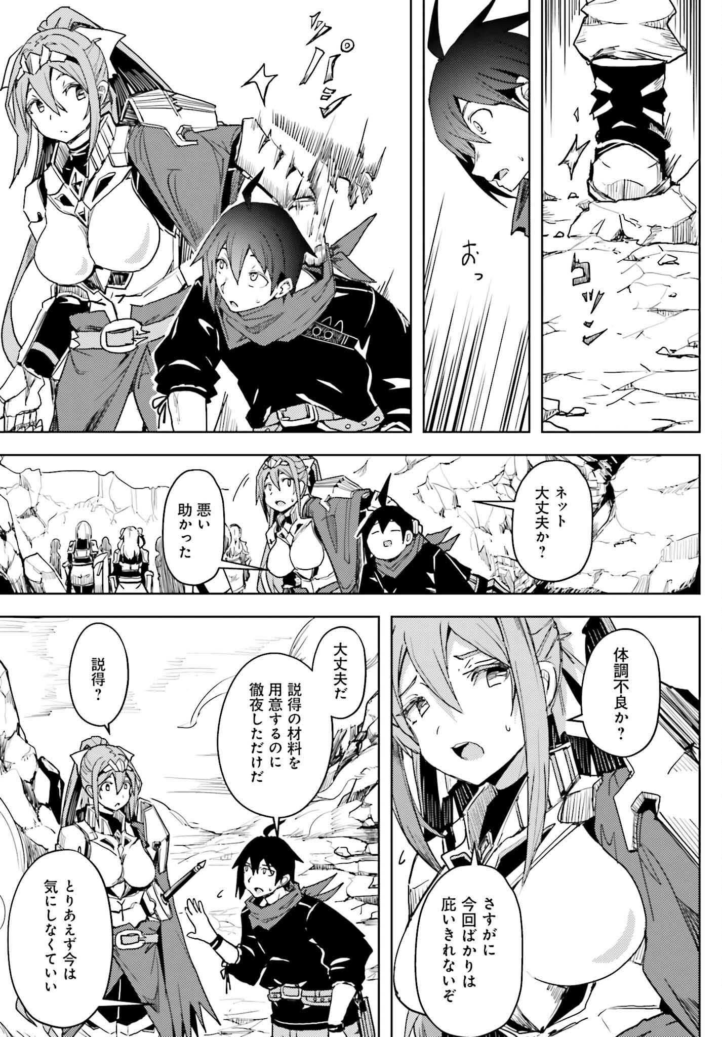 JINMYAKU CHEAT DE HAJIMERU HITOMAKASE EIYUUTAN - raw - Chapter 20 - https://jpdd.ccdd.to/JPDD/jinmyakucheatdehajimeruhitomakaseeiyuutan/270052/xn1yd4coefv.jpg