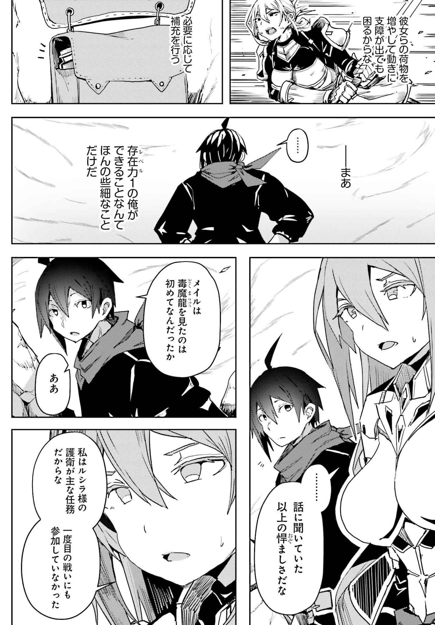 JINMYAKU CHEAT DE HAJIMERU HITOMAKASE EIYUUTAN - raw - Chapter 21 - https://jpdd.ccdd.to/JPDD/jinmyakucheatdehajimeruhitomakaseeiyuutan/274470/1l415typbf1.jpg