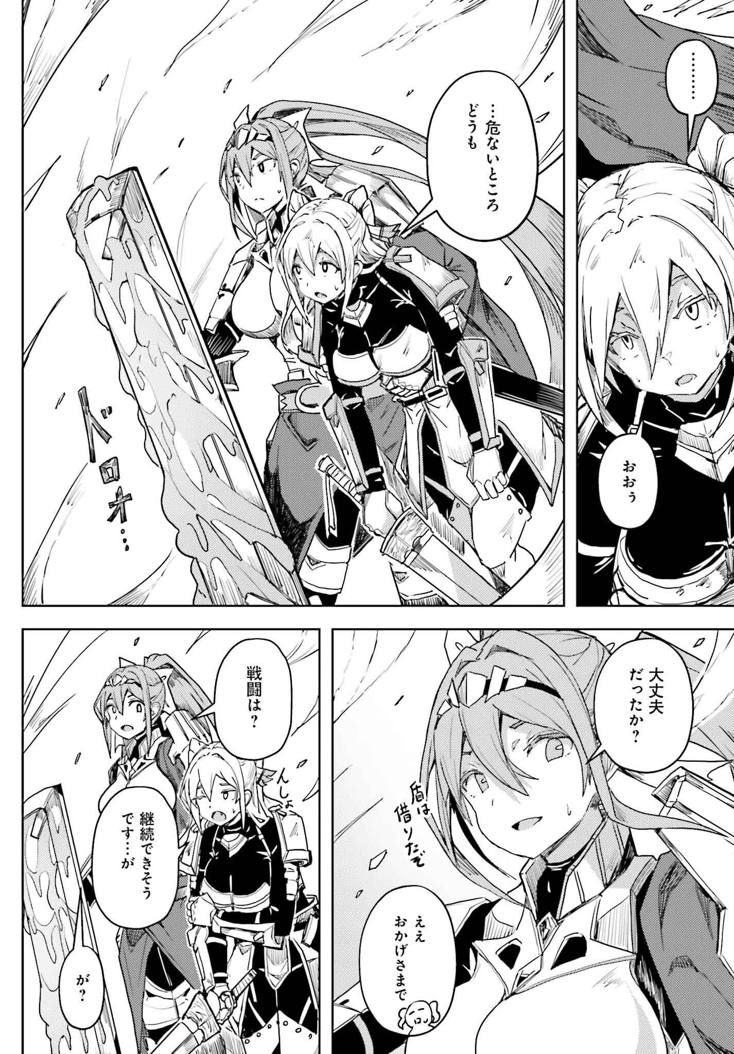 JINMYAKU CHEAT DE HAJIMERU HITOMAKASE EIYUUTAN - raw - Chapter 21 - https://jpdd.ccdd.to/JPDD/jinmyakucheatdehajimeruhitomakaseeiyuutan/274470/4rf1oqsger2.jpg