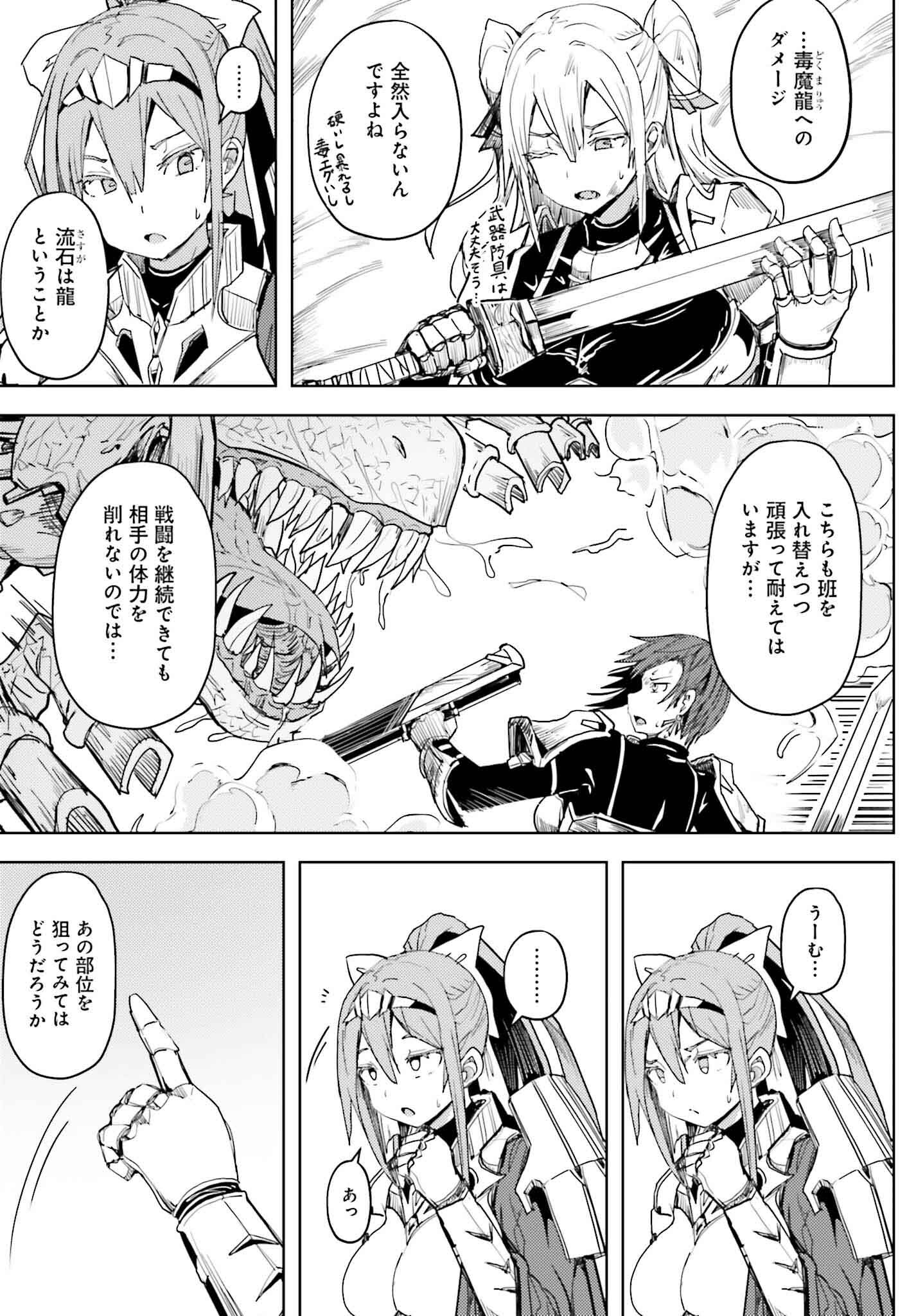 JINMYAKU CHEAT DE HAJIMERU HITOMAKASE EIYUUTAN - raw - Chapter 21 - https://jpdd.ccdd.to/JPDD/jinmyakucheatdehajimeruhitomakaseeiyuutan/274470/50gx4y1akj2.jpg