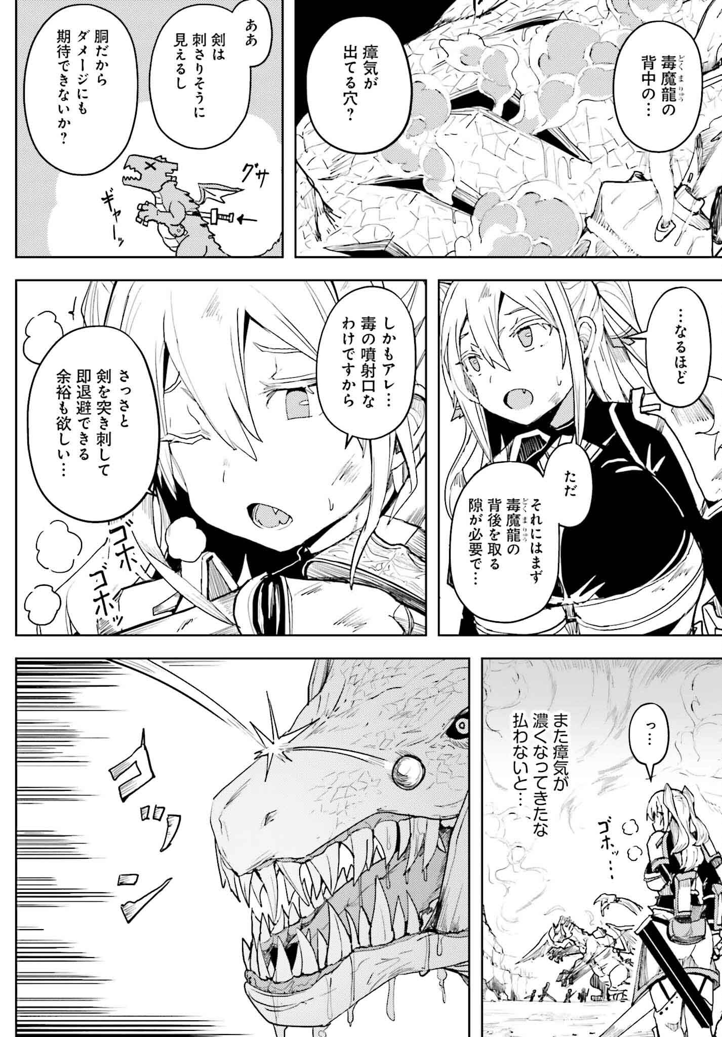 JINMYAKU CHEAT DE HAJIMERU HITOMAKASE EIYUUTAN - raw - Chapter 21 - https://jpdd.ccdd.to/JPDD/jinmyakucheatdehajimeruhitomakaseeiyuutan/274470/b4d0kybsqfo.jpg