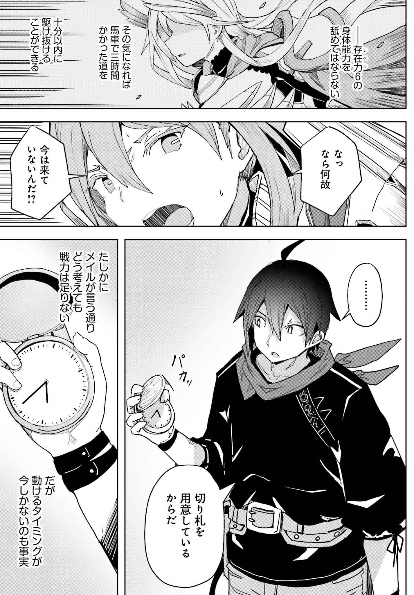 JINMYAKU CHEAT DE HAJIMERU HITOMAKASE EIYUUTAN - raw - Chapter 21 - https://jpdd.ccdd.to/JPDD/jinmyakucheatdehajimeruhitomakaseeiyuutan/274470/dpdfj224u0m.jpg