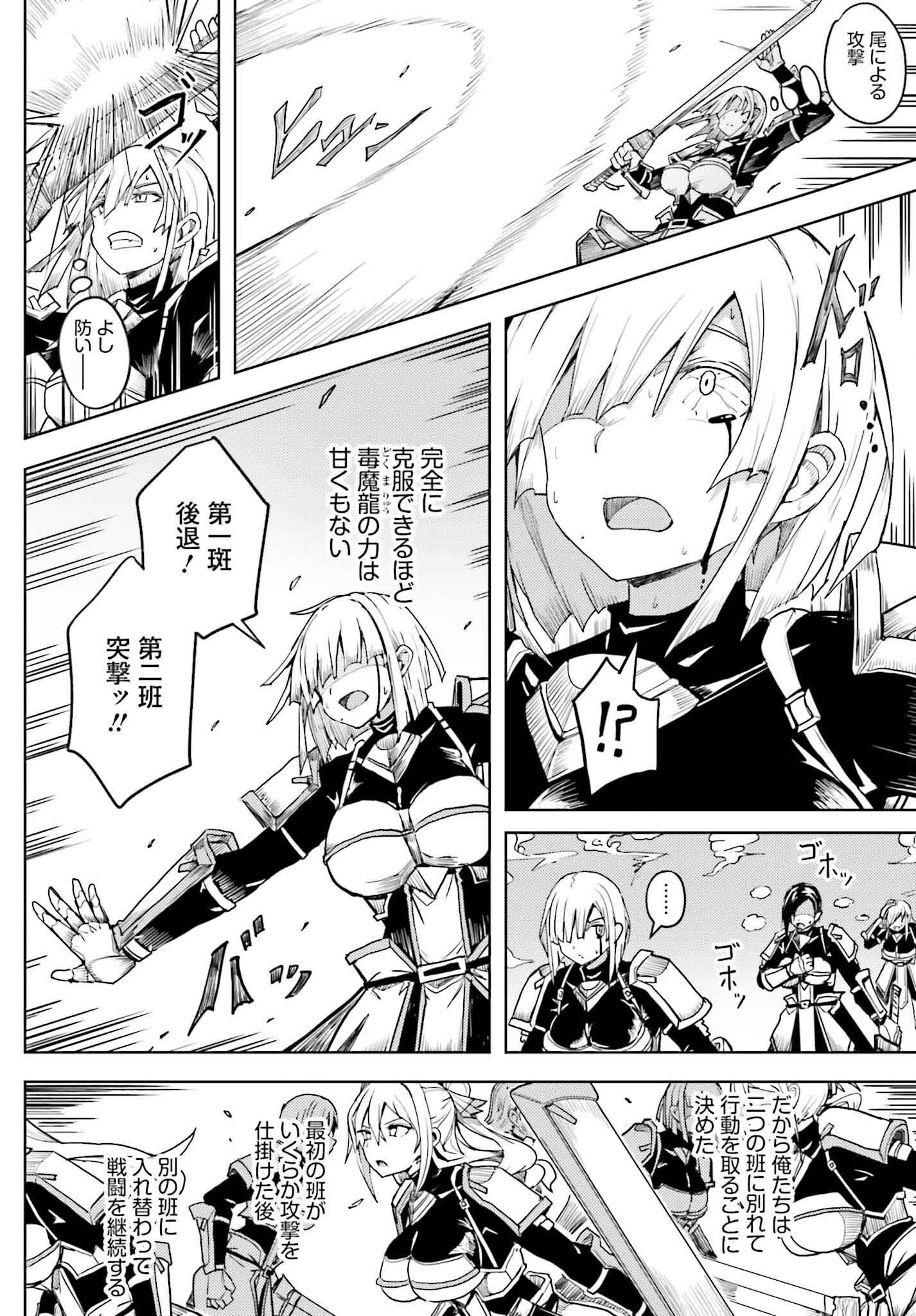 JINMYAKU CHEAT DE HAJIMERU HITOMAKASE EIYUUTAN - raw - Chapter 21 - https://jpdd.ccdd.to/JPDD/jinmyakucheatdehajimeruhitomakaseeiyuutan/274470/fizlsemqgpt.jpg