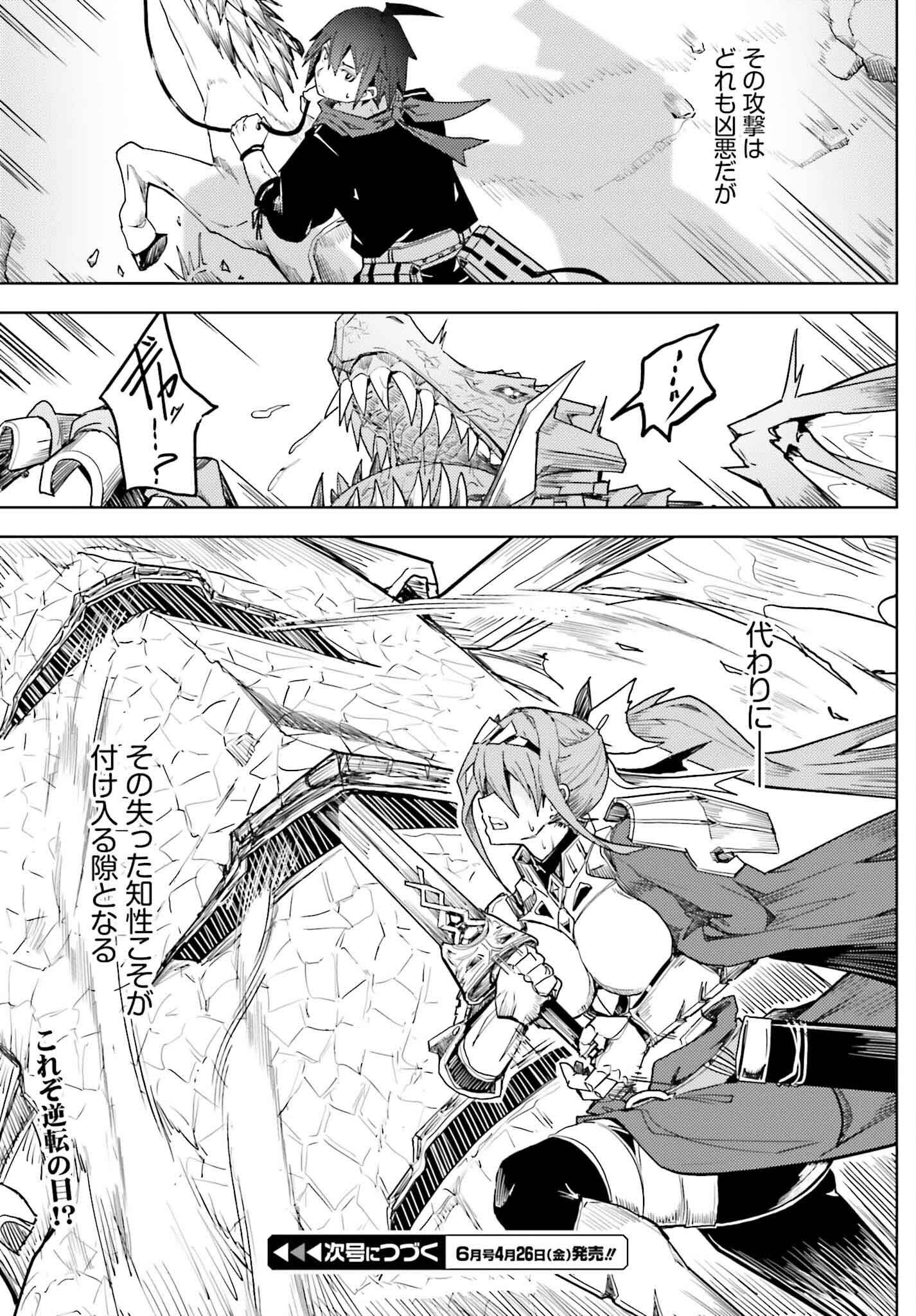 JINMYAKU CHEAT DE HAJIMERU HITOMAKASE EIYUUTAN - raw - Chapter 21 - https://jpdd.ccdd.to/JPDD/jinmyakucheatdehajimeruhitomakaseeiyuutan/274470/goherslojsu.jpg