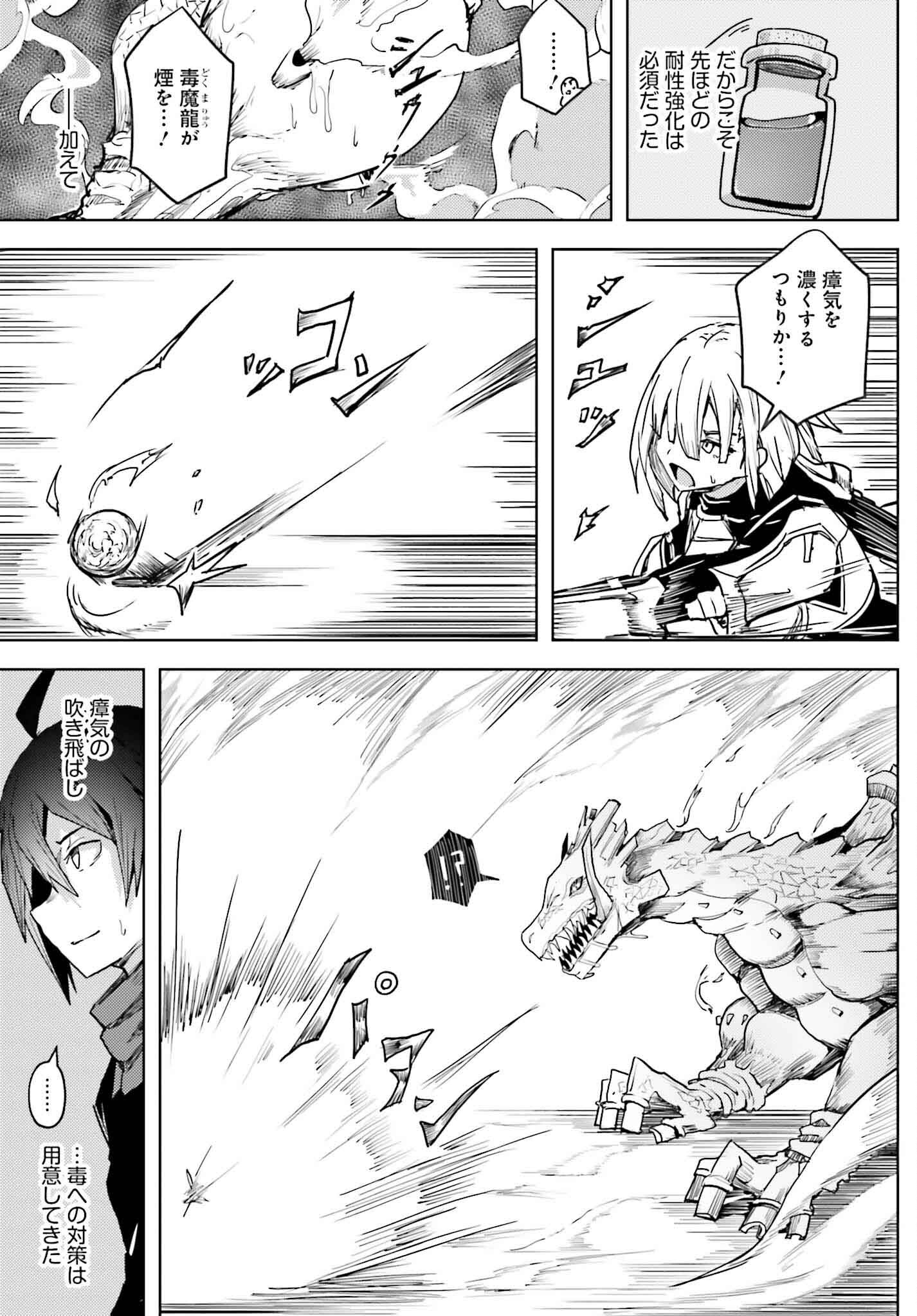 JINMYAKU CHEAT DE HAJIMERU HITOMAKASE EIYUUTAN - raw - Chapter 21 - https://jpdd.ccdd.to/JPDD/jinmyakucheatdehajimeruhitomakaseeiyuutan/274470/j5qvxrztd54.jpg
