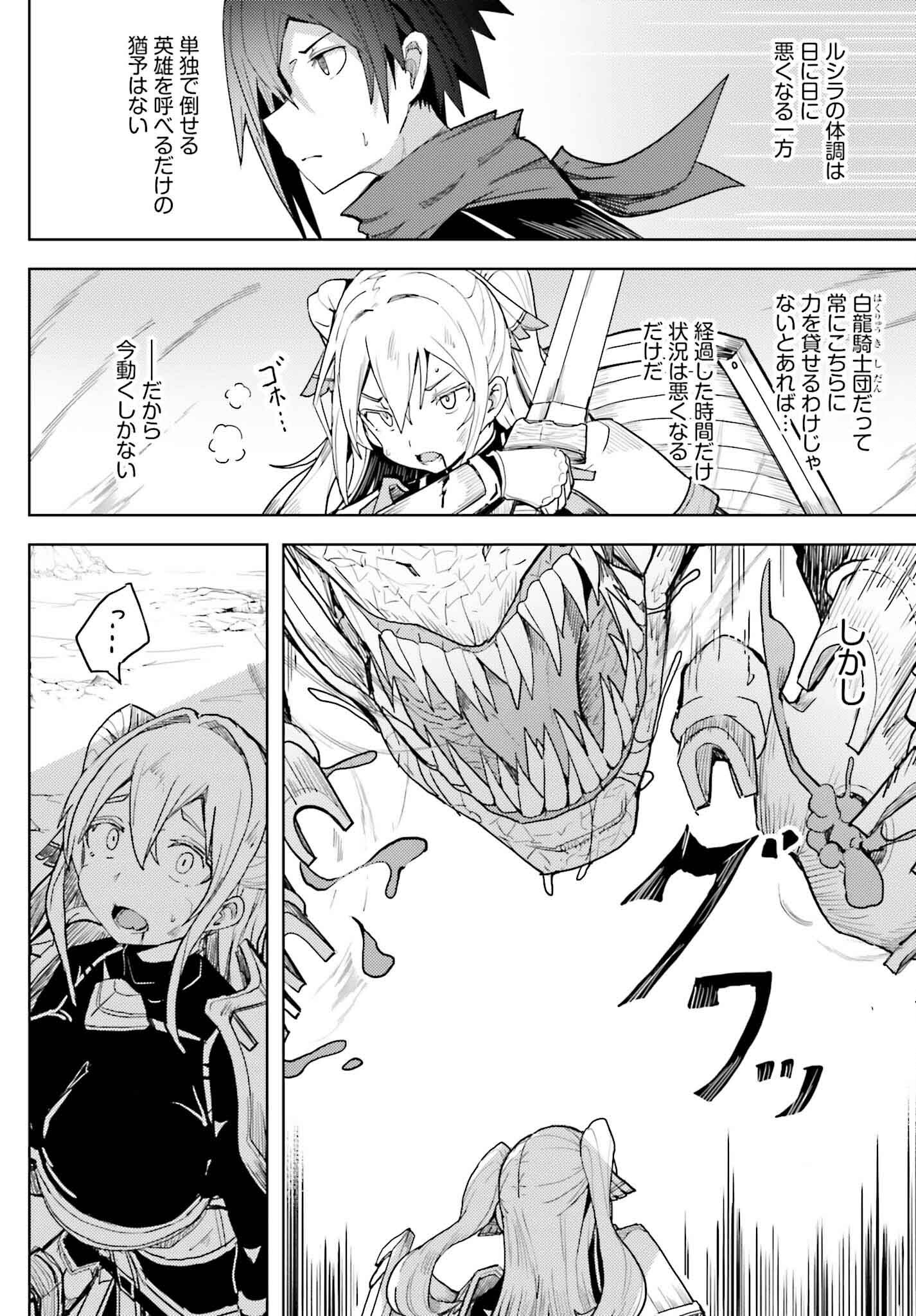 JINMYAKU CHEAT DE HAJIMERU HITOMAKASE EIYUUTAN - raw - Chapter 21 - https://jpdd.ccdd.to/JPDD/jinmyakucheatdehajimeruhitomakaseeiyuutan/274470/kvselyhrn1a.jpg