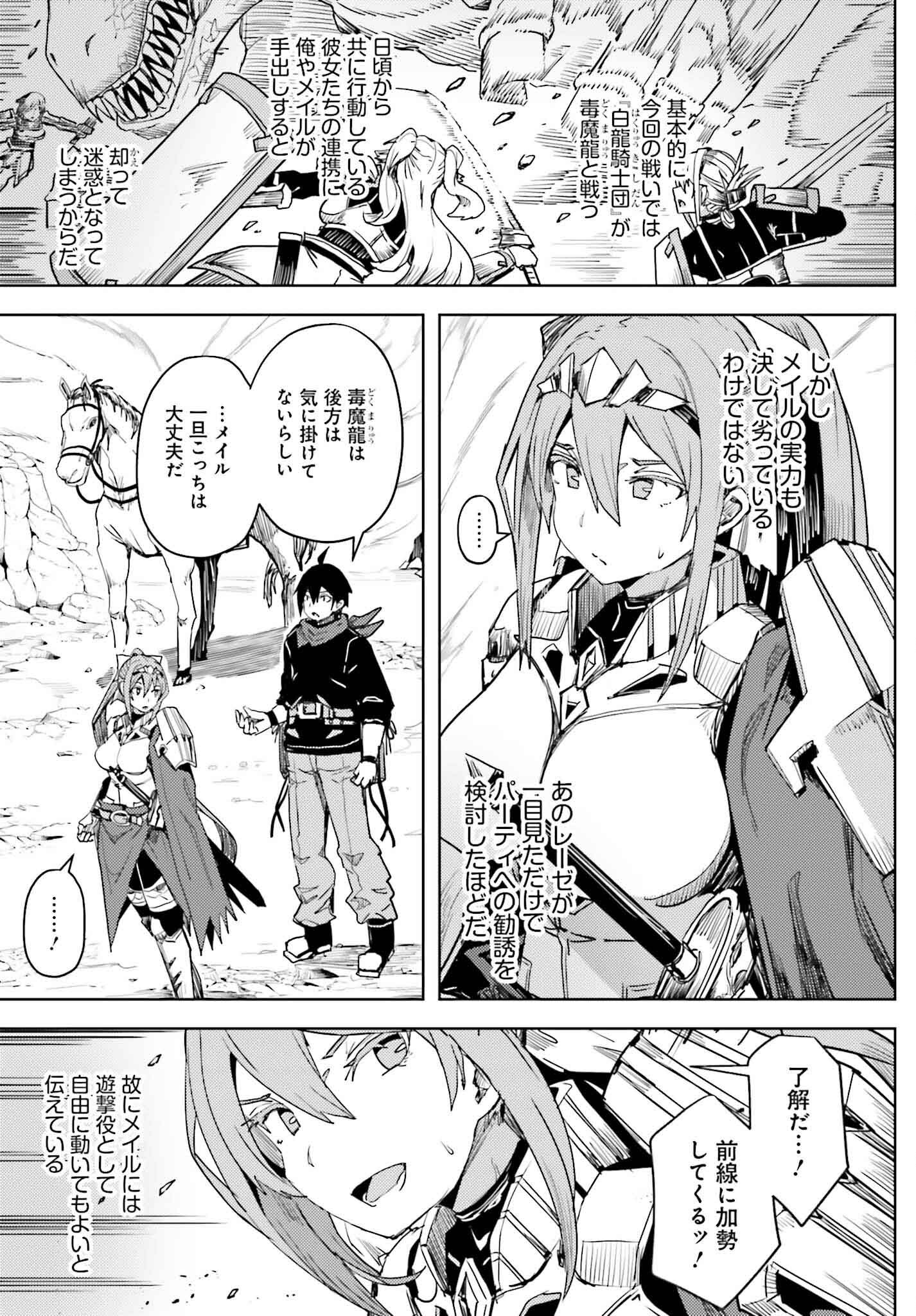 JINMYAKU CHEAT DE HAJIMERU HITOMAKASE EIYUUTAN - raw - Chapter 21 - https://jpdd.ccdd.to/JPDD/jinmyakucheatdehajimeruhitomakaseeiyuutan/274470/osf12nnyxr4.jpg