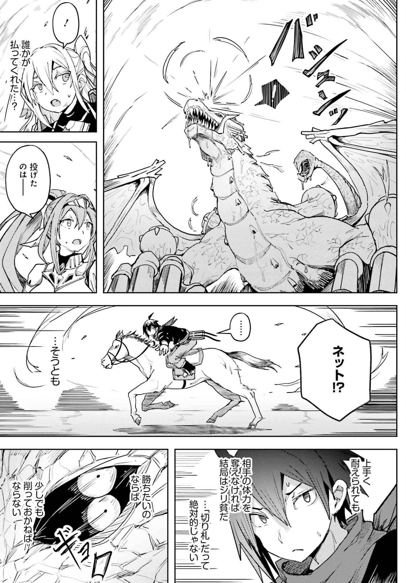 JINMYAKU CHEAT DE HAJIMERU HITOMAKASE EIYUUTAN - raw - Chapter 21 - https://jpdd.ccdd.to/JPDD/jinmyakucheatdehajimeruhitomakaseeiyuutan/274470/rc0egfhszeh.jpg