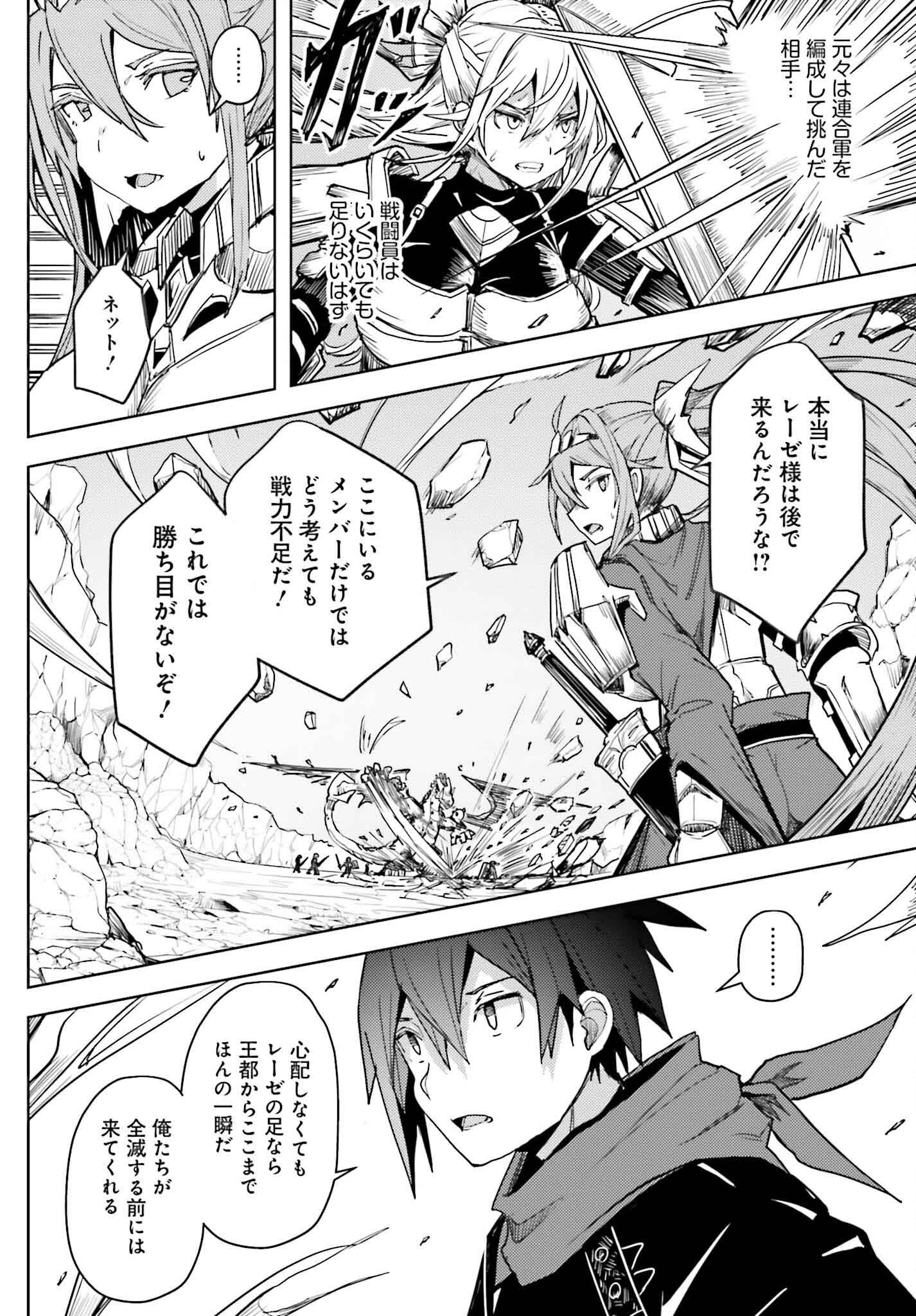 JINMYAKU CHEAT DE HAJIMERU HITOMAKASE EIYUUTAN - raw - Chapter 21 - https://jpdd.ccdd.to/JPDD/jinmyakucheatdehajimeruhitomakaseeiyuutan/274470/tp1xbopmlvr.jpg