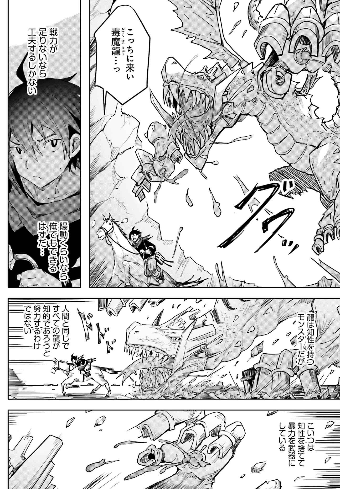 JINMYAKU CHEAT DE HAJIMERU HITOMAKASE EIYUUTAN - raw - Chapter 21 - https://jpdd.ccdd.to/JPDD/jinmyakucheatdehajimeruhitomakaseeiyuutan/274470/wckxplojaf1.jpg