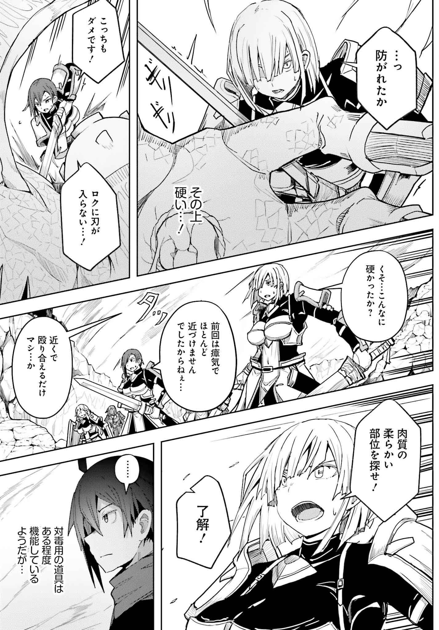 JINMYAKU CHEAT DE HAJIMERU HITOMAKASE EIYUUTAN - raw - Chapter 21 - https://jpdd.ccdd.to/JPDD/jinmyakucheatdehajimeruhitomakaseeiyuutan/274470/x4kt3nwxqpp.jpg