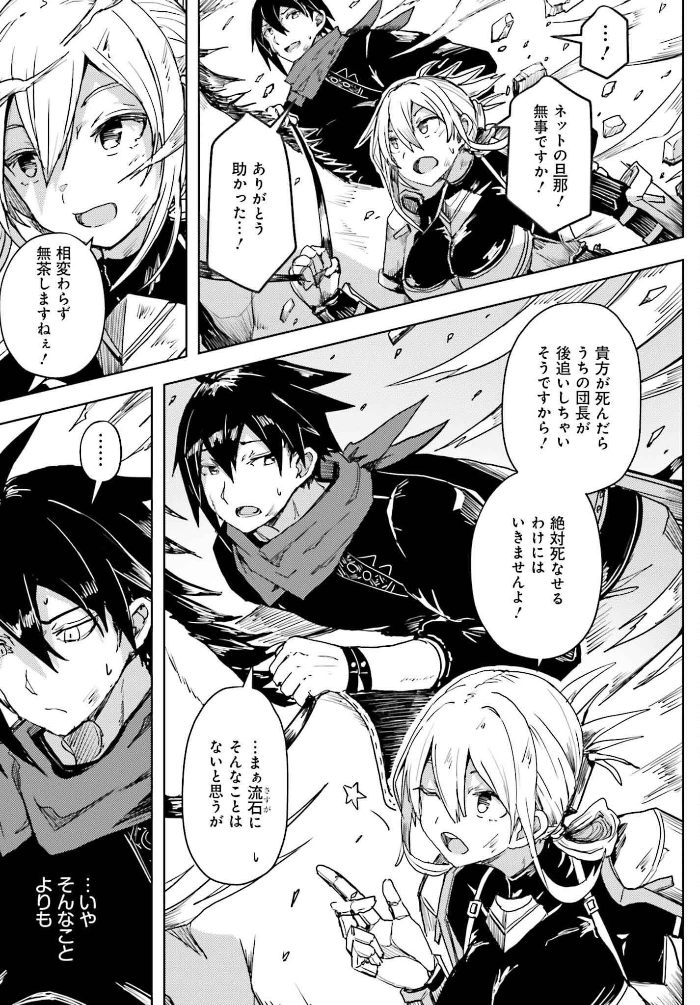 JINMYAKU CHEAT DE HAJIMERU HITOMAKASE EIYUUTAN - raw - Chapter 22 - https://jpdd.ccdd.to/JPDD/jinmyakucheatdehajimeruhitomakaseeiyuutan/278924/0idoj54qogk.jpg