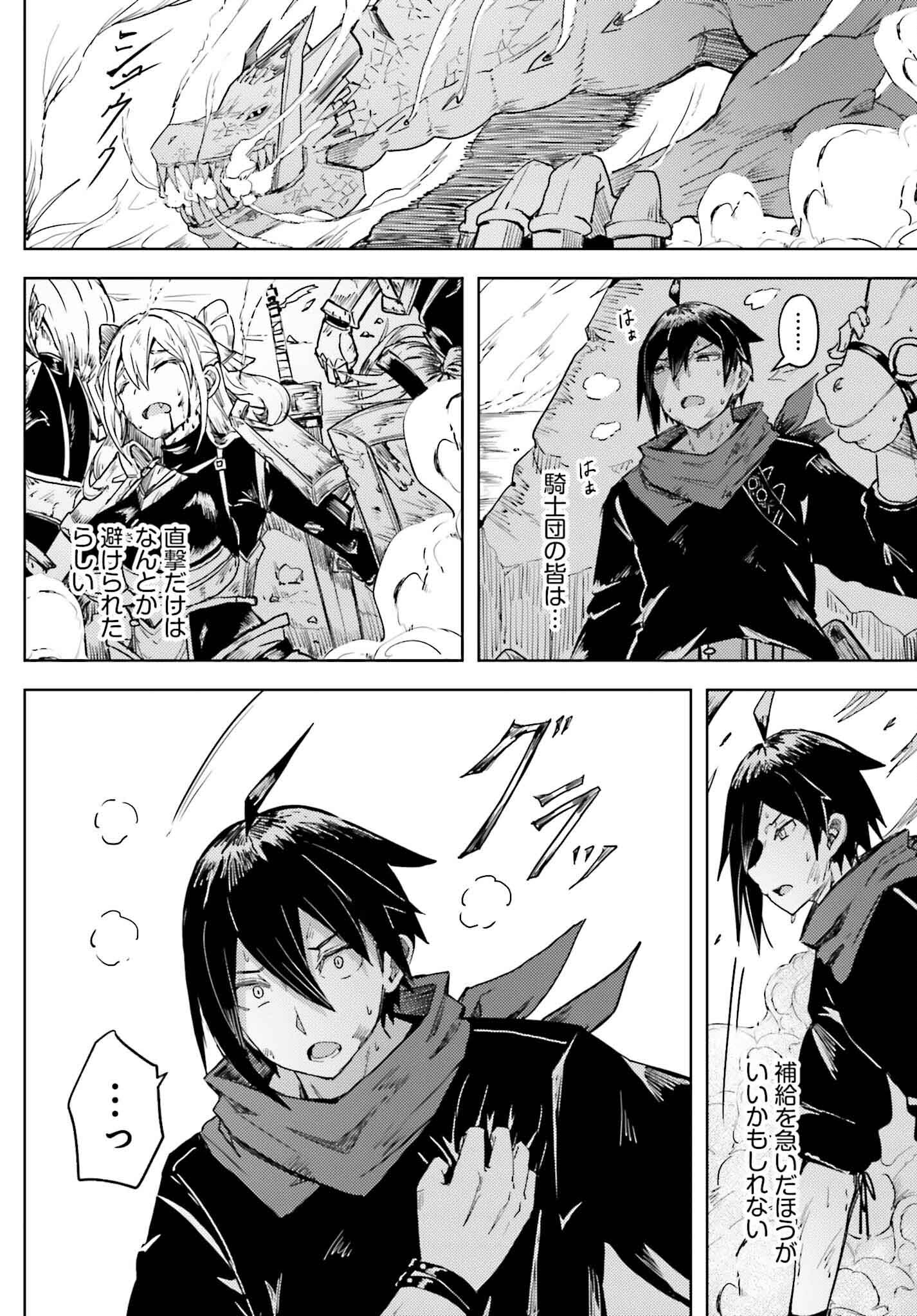 JINMYAKU CHEAT DE HAJIMERU HITOMAKASE EIYUUTAN - raw - Chapter 22 - https://jpdd.ccdd.to/JPDD/jinmyakucheatdehajimeruhitomakaseeiyuutan/278924/1qxiews25uo.jpg