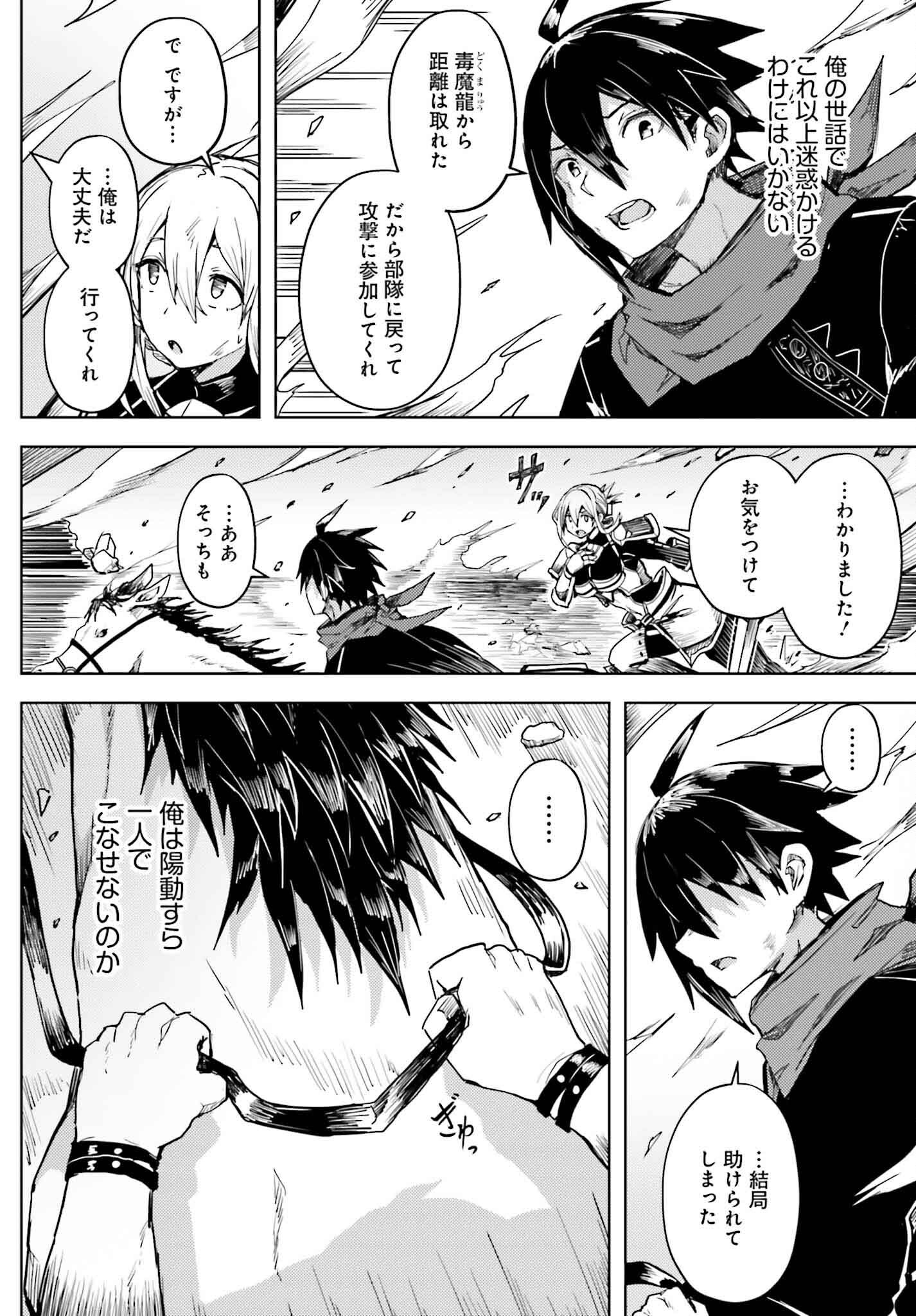 JINMYAKU CHEAT DE HAJIMERU HITOMAKASE EIYUUTAN - raw - Chapter 22 - https://jpdd.ccdd.to/JPDD/jinmyakucheatdehajimeruhitomakaseeiyuutan/278924/klhgmrpmzus.jpg