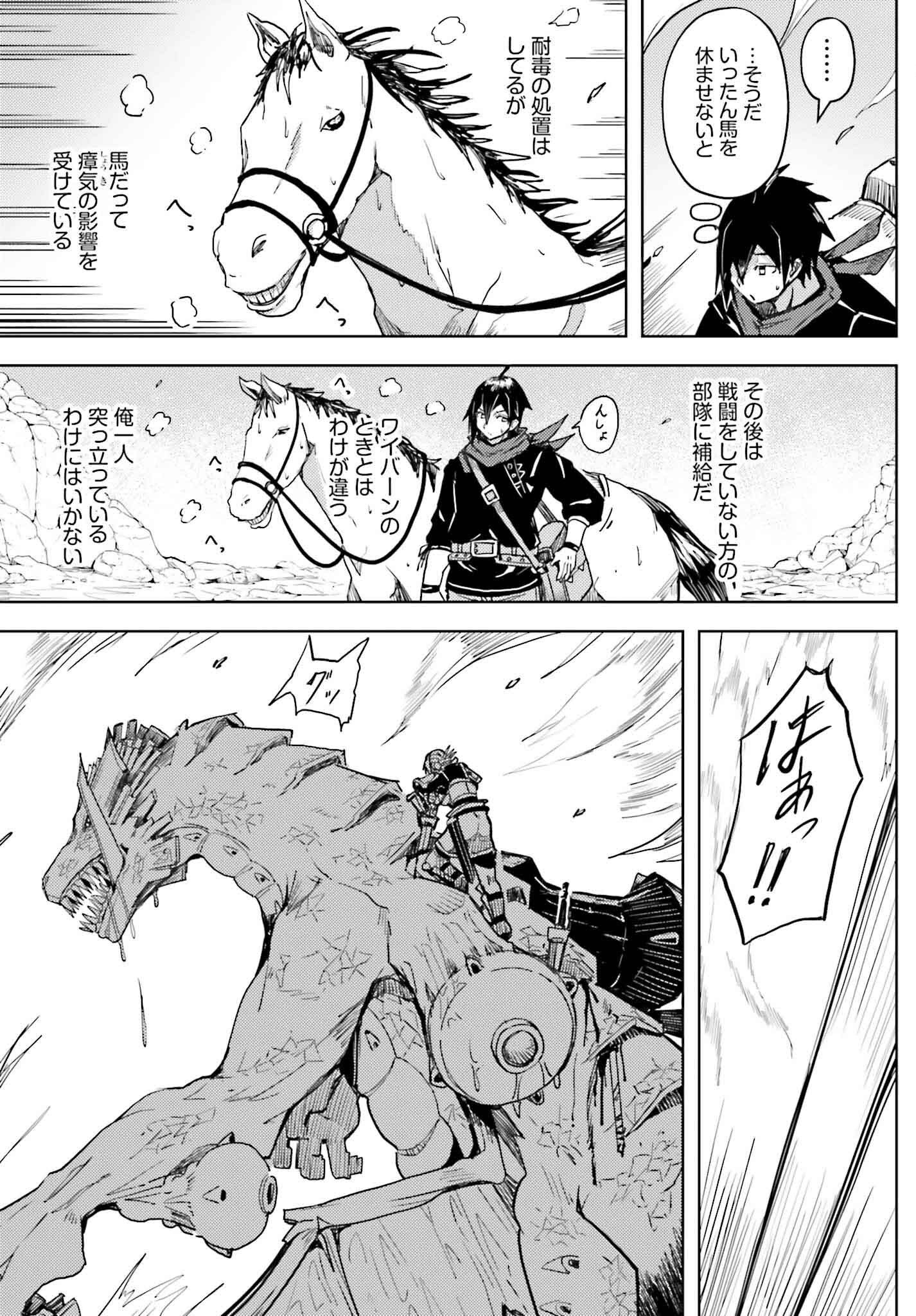JINMYAKU CHEAT DE HAJIMERU HITOMAKASE EIYUUTAN - raw - Chapter 22 - https://jpdd.ccdd.to/JPDD/jinmyakucheatdehajimeruhitomakaseeiyuutan/278924/ptnqtj1uzr3.jpg