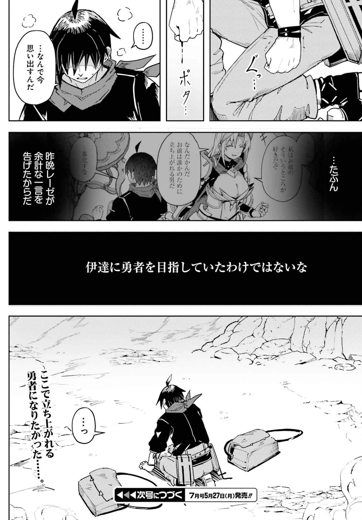 JINMYAKU CHEAT DE HAJIMERU HITOMAKASE EIYUUTAN - raw - Chapter 22 - https://jpdd.ccdd.to/JPDD/jinmyakucheatdehajimeruhitomakaseeiyuutan/278924/wi4v2ueg0xl.jpg
