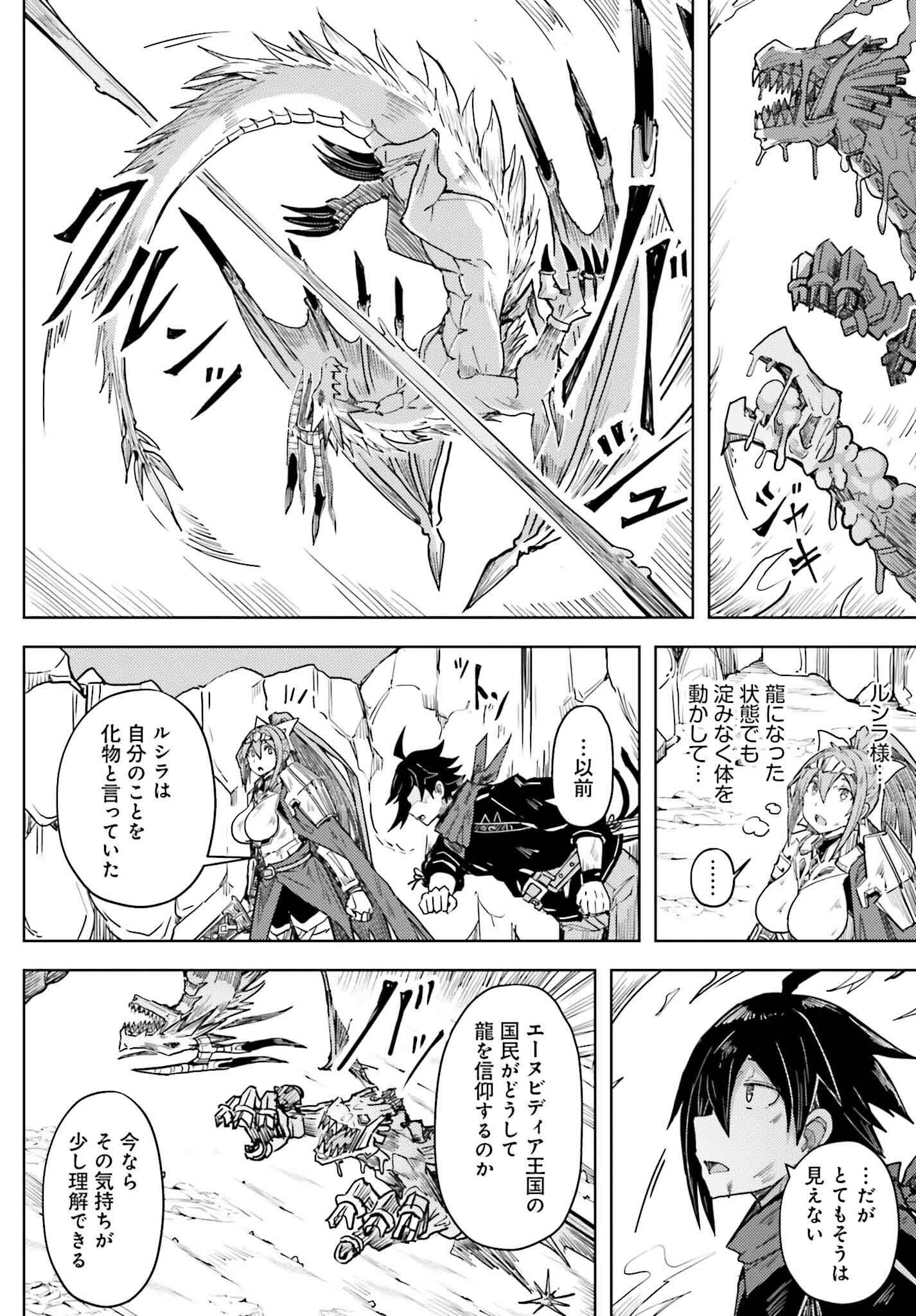 JINMYAKU CHEAT DE HAJIMERU HITOMAKASE EIYUUTAN - raw - Chapter 28 - https://jpdd.ccdd.to/JPDD/jinmyakucheatdehajimeruhitomakaseeiyuutan/280000/00yn0dbd32p.png