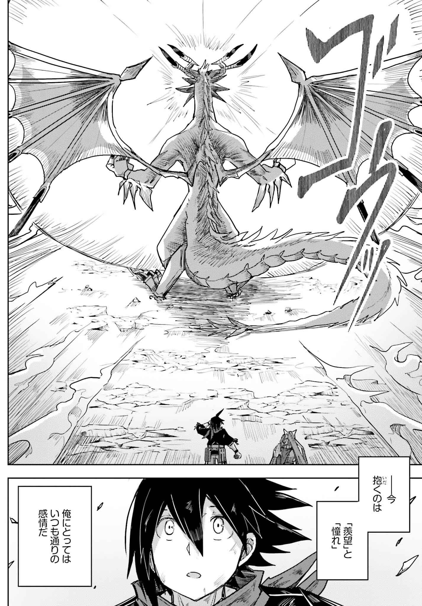 JINMYAKU CHEAT DE HAJIMERU HITOMAKASE EIYUUTAN - raw - Chapter 28 - https://jpdd.ccdd.to/JPDD/jinmyakucheatdehajimeruhitomakaseeiyuutan/280000/2fvhu5tyasm.png