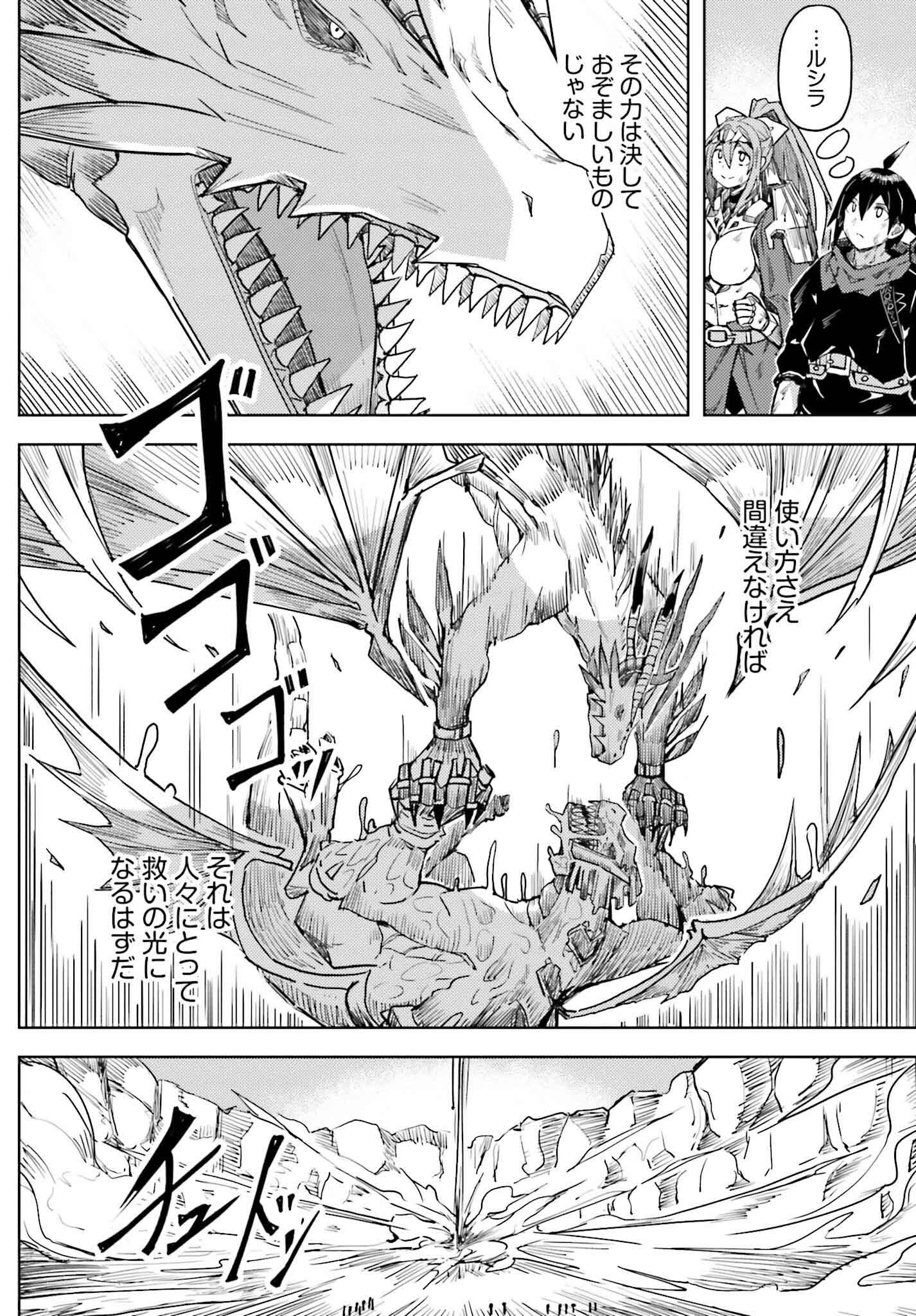 JINMYAKU CHEAT DE HAJIMERU HITOMAKASE EIYUUTAN - raw - Chapter 28 - https://jpdd.ccdd.to/JPDD/jinmyakucheatdehajimeruhitomakaseeiyuutan/280000/gcodc5fkl1h.png