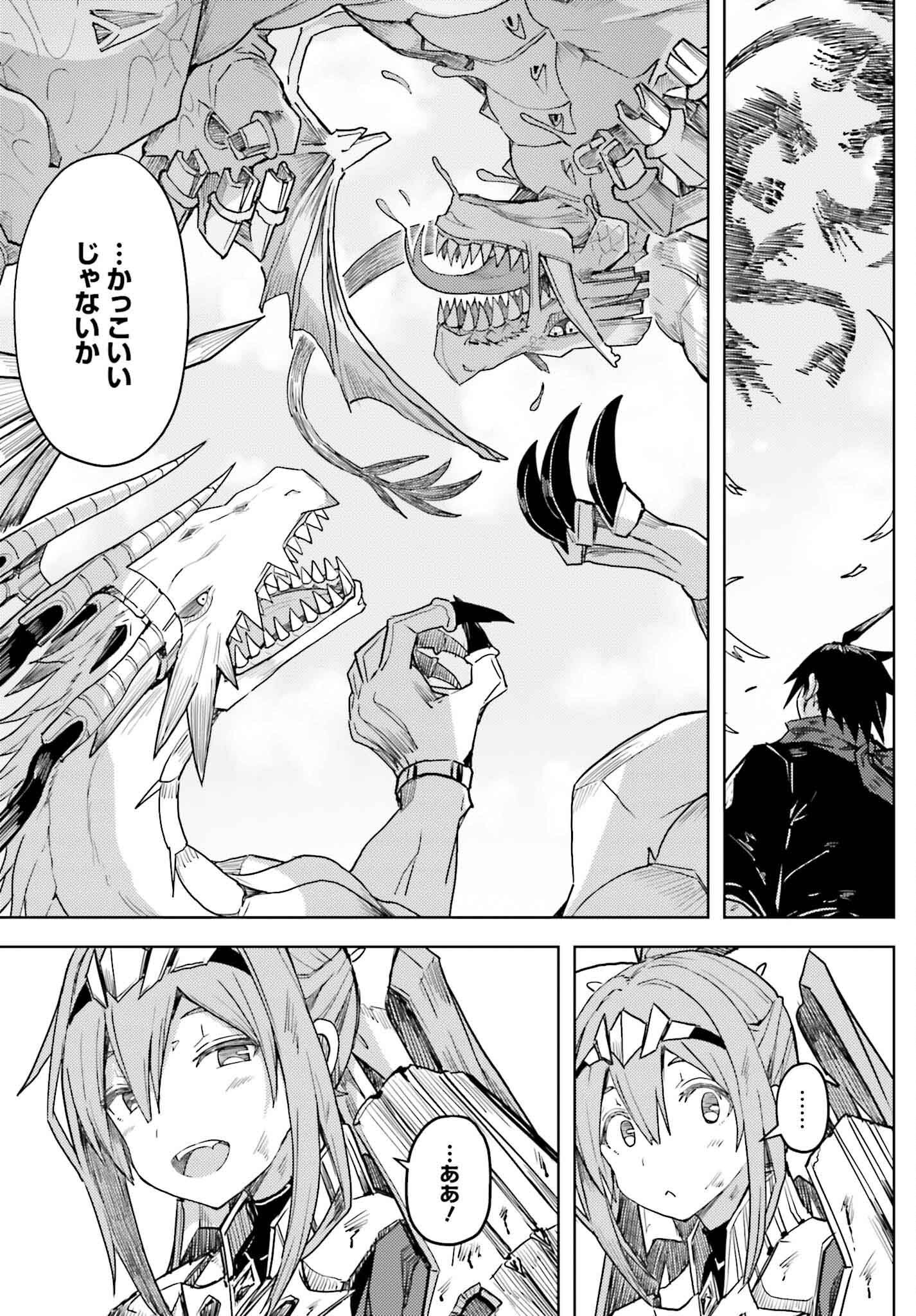 JINMYAKU CHEAT DE HAJIMERU HITOMAKASE EIYUUTAN - raw - Chapter 28 - https://jpdd.ccdd.to/JPDD/jinmyakucheatdehajimeruhitomakaseeiyuutan/280000/kzdykgl2j1r.png