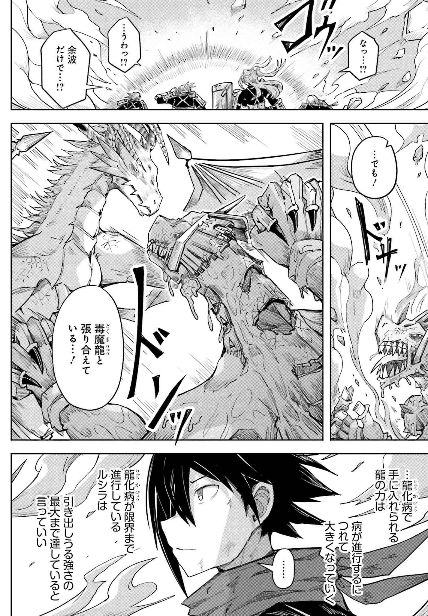 JINMYAKU CHEAT DE HAJIMERU HITOMAKASE EIYUUTAN - raw - Chapter 28 - https://jpdd.ccdd.to/JPDD/jinmyakucheatdehajimeruhitomakaseeiyuutan/280000/o2adbeogthn.png