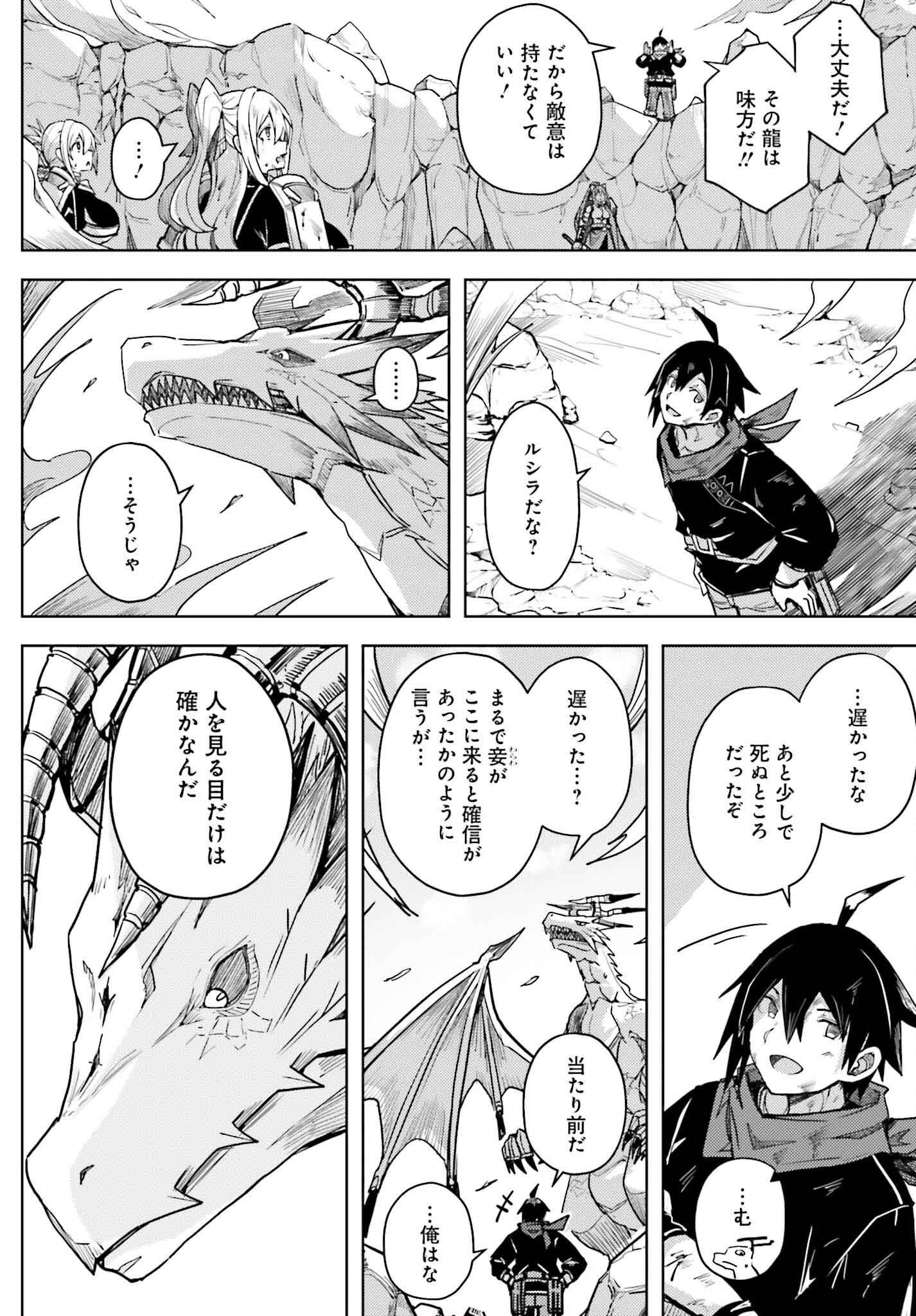 JINMYAKU CHEAT DE HAJIMERU HITOMAKASE EIYUUTAN - raw - Chapter 28 - https://jpdd.ccdd.to/JPDD/jinmyakucheatdehajimeruhitomakaseeiyuutan/280000/ojolp5aghwg.png