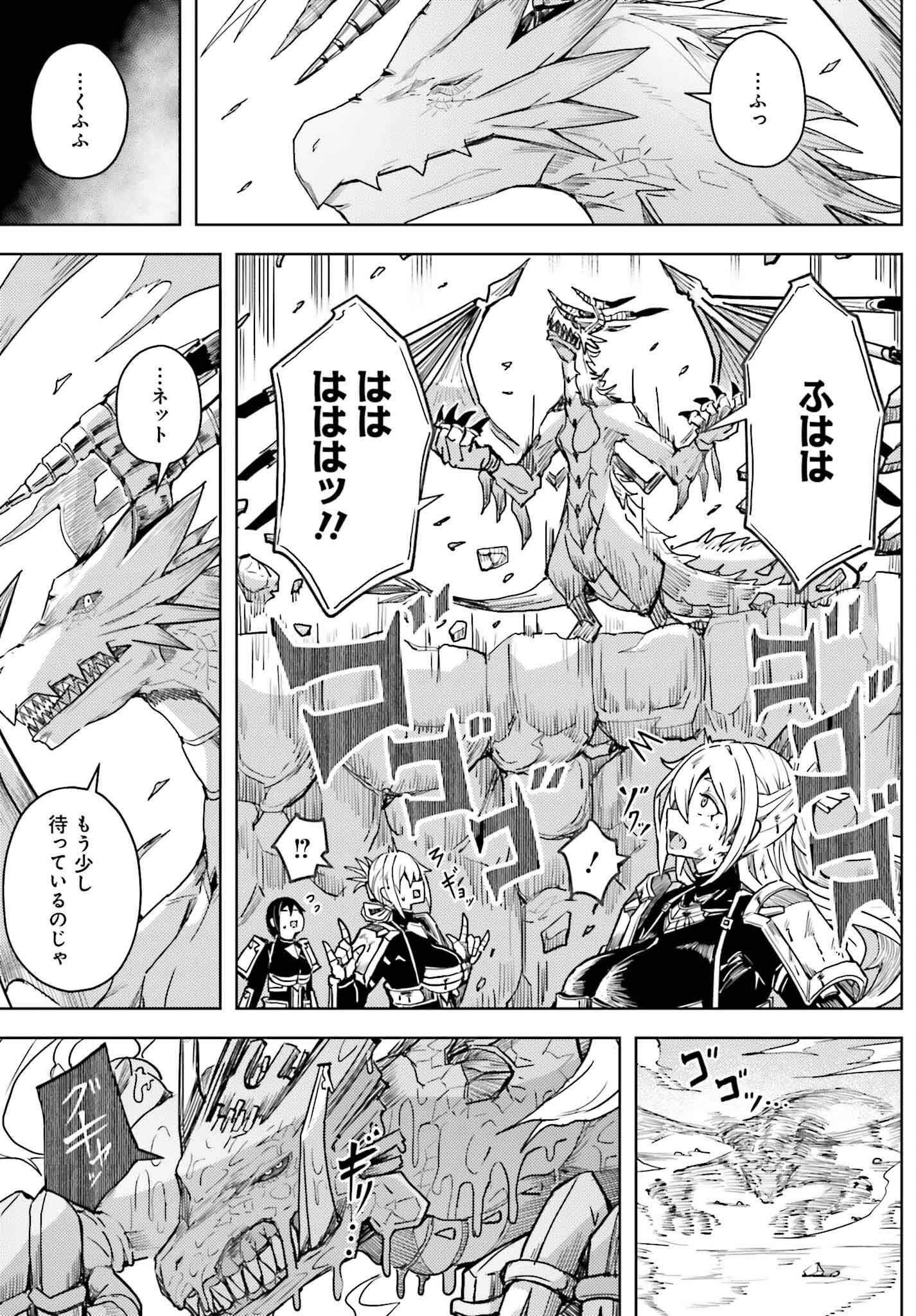 JINMYAKU CHEAT DE HAJIMERU HITOMAKASE EIYUUTAN - raw - Chapter 28 - https://jpdd.ccdd.to/JPDD/jinmyakucheatdehajimeruhitomakaseeiyuutan/280000/ssyg3fzpllb.png