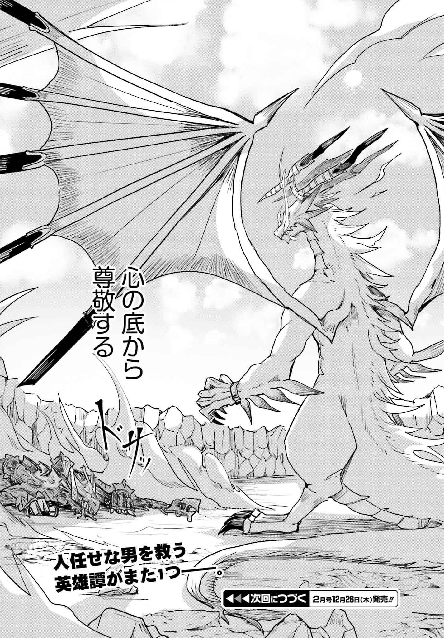 JINMYAKU CHEAT DE HAJIMERU HITOMAKASE EIYUUTAN - raw - Chapter 28 - https://jpdd.ccdd.to/JPDD/jinmyakucheatdehajimeruhitomakaseeiyuutan/280000/tmadecnpzzz.png