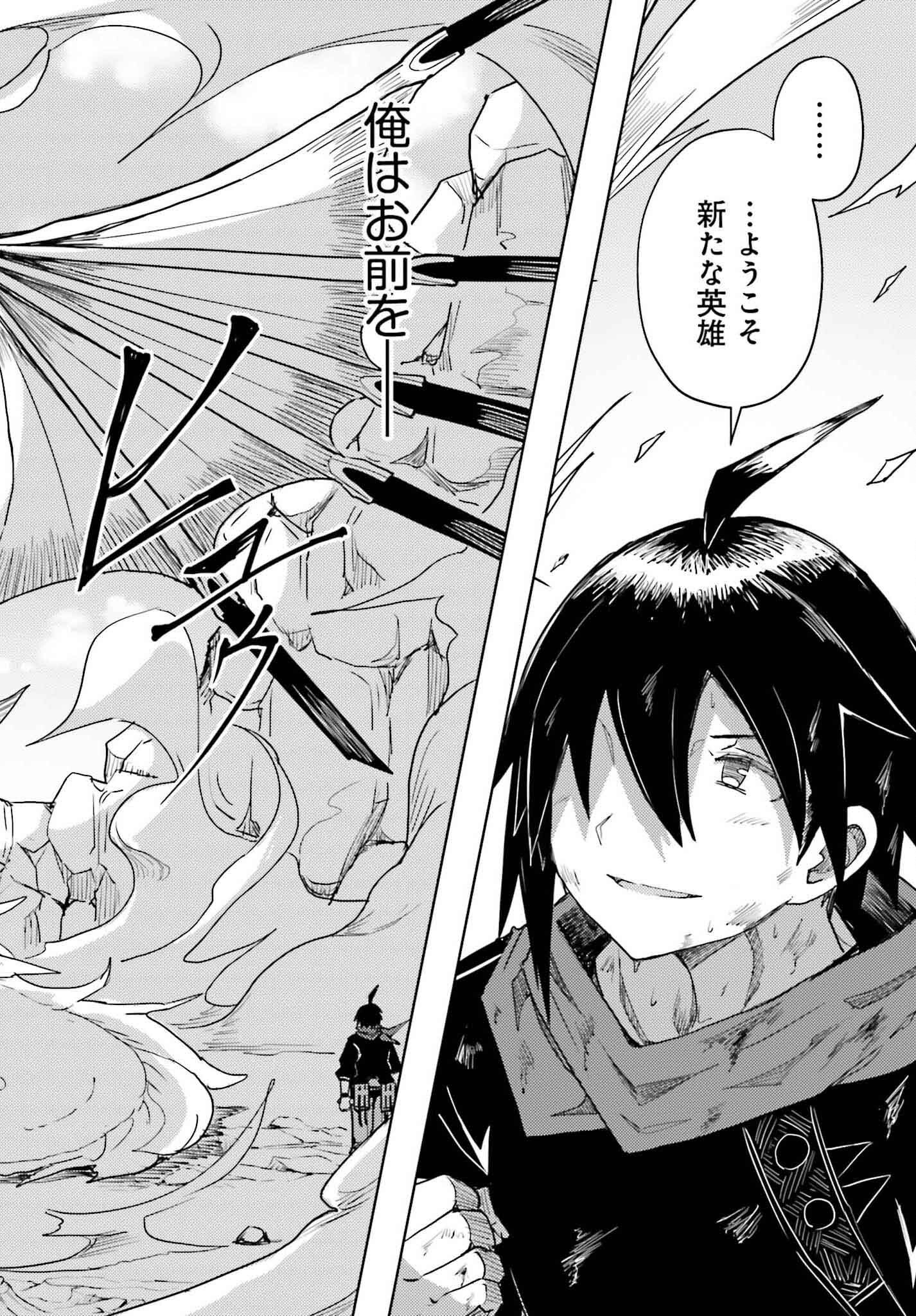 JINMYAKU CHEAT DE HAJIMERU HITOMAKASE EIYUUTAN - raw - Chapter 28 - https://jpdd.ccdd.to/JPDD/jinmyakucheatdehajimeruhitomakaseeiyuutan/280000/u0eqykxlqrk.png