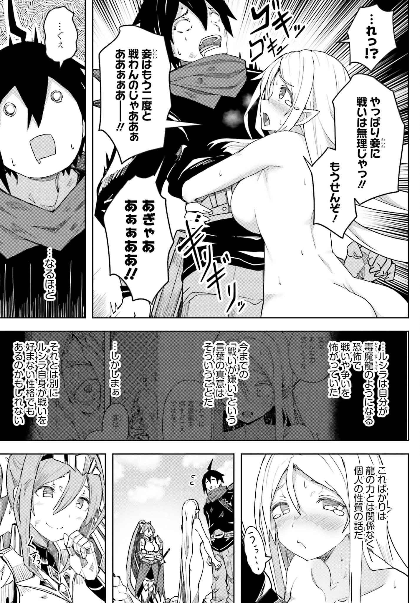 JINMYAKU CHEAT DE HAJIMERU HITOMAKASE EIYUUTAN - raw - Chapter 29 - https://jpdd.ccdd.to/JPDD/jinmyakucheatdehajimeruhitomakaseeiyuutan/290000/4nxuorb2ith.png