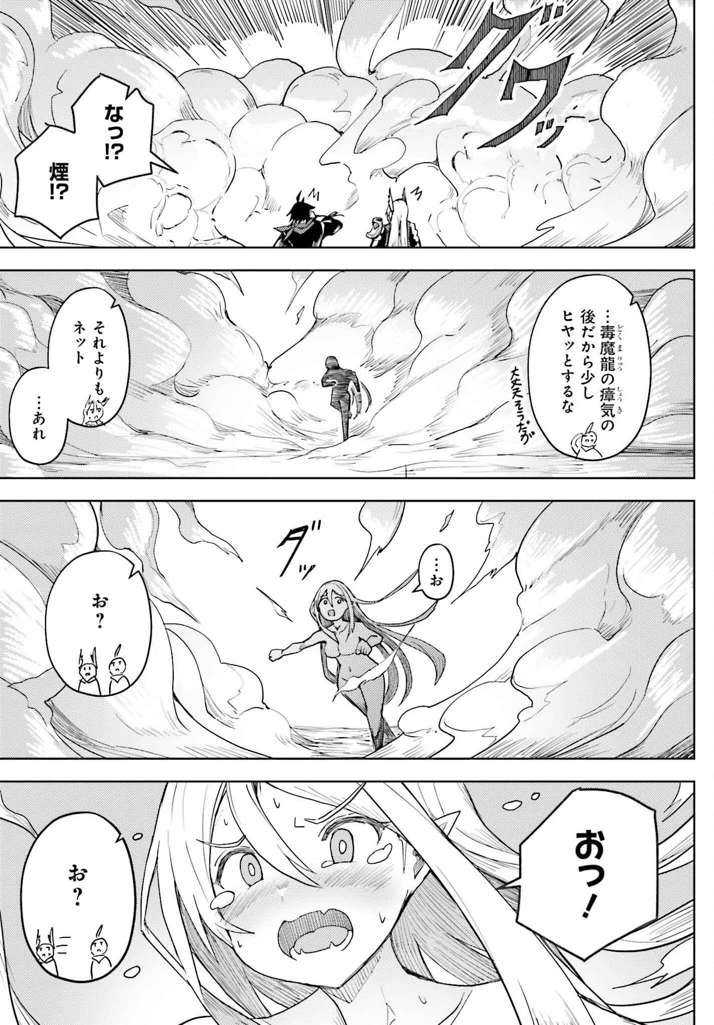JINMYAKU CHEAT DE HAJIMERU HITOMAKASE EIYUUTAN - raw - Chapter 29 - https://jpdd.ccdd.to/JPDD/jinmyakucheatdehajimeruhitomakaseeiyuutan/290000/c0zidzglgd1.png