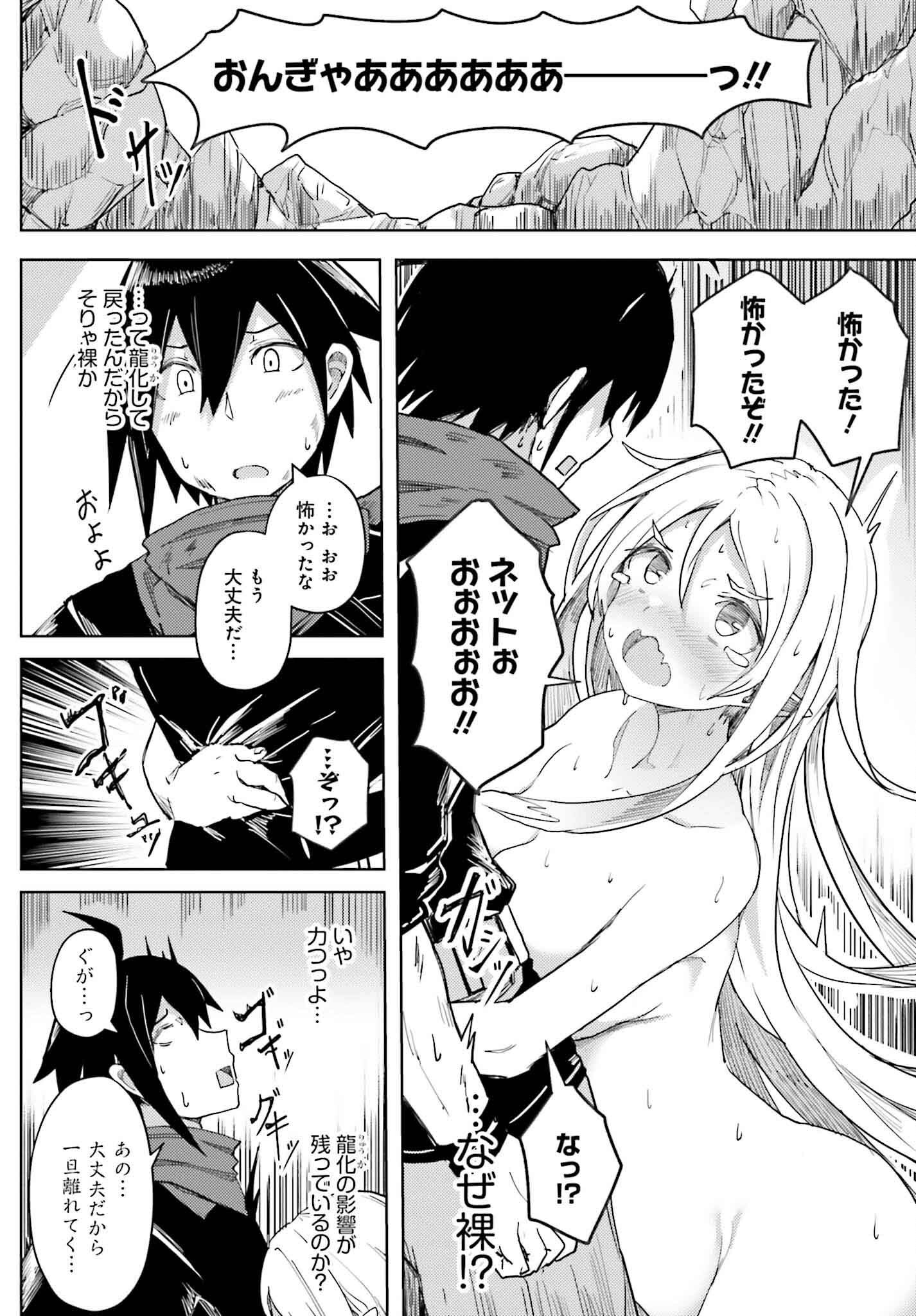 JINMYAKU CHEAT DE HAJIMERU HITOMAKASE EIYUUTAN - raw - Chapter 29 - https://jpdd.ccdd.to/JPDD/jinmyakucheatdehajimeruhitomakaseeiyuutan/290000/c3cmswu1zxm.png