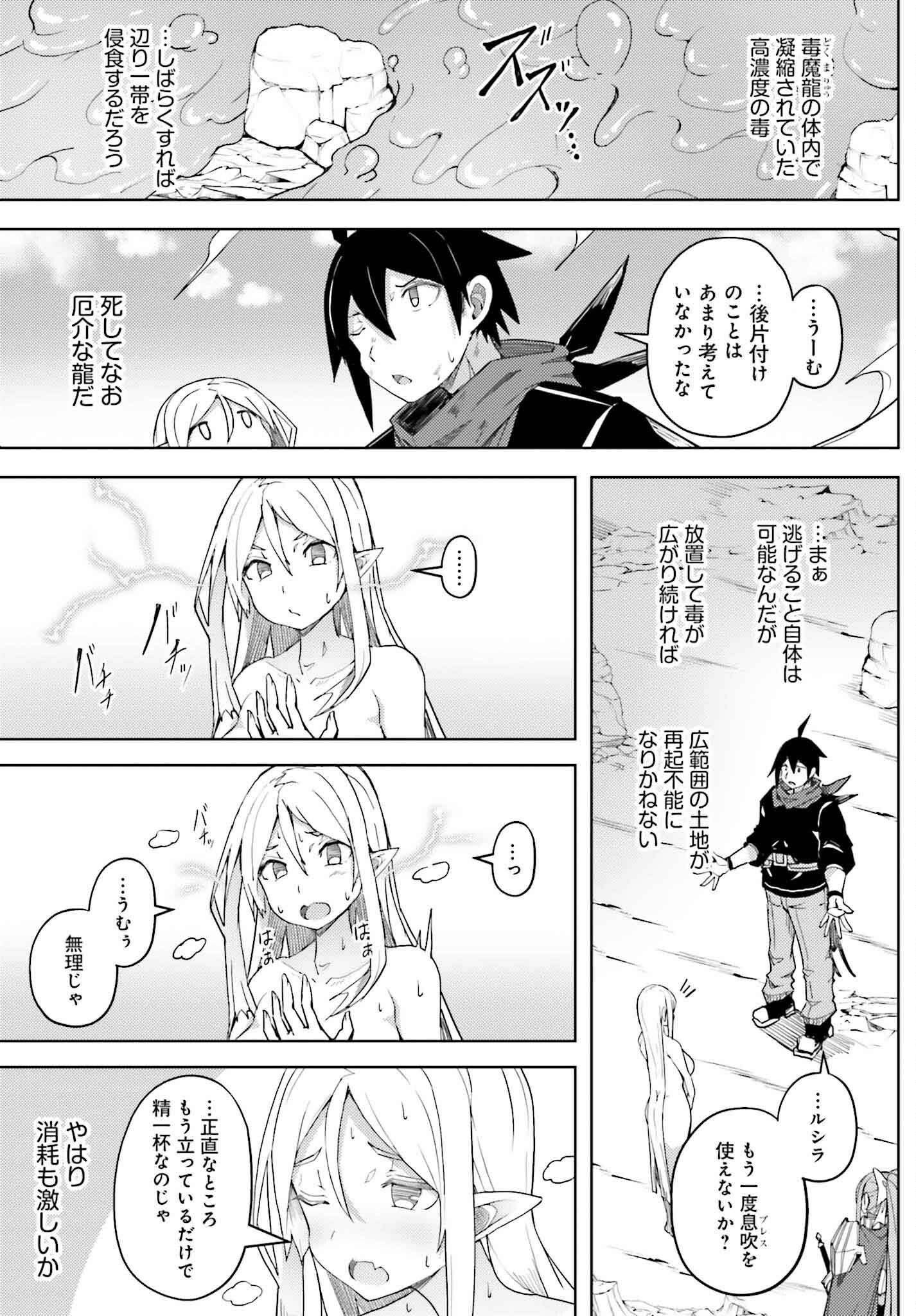 JINMYAKU CHEAT DE HAJIMERU HITOMAKASE EIYUUTAN - raw - Chapter 29 - https://jpdd.ccdd.to/JPDD/jinmyakucheatdehajimeruhitomakaseeiyuutan/290000/cidvq42lnol.png