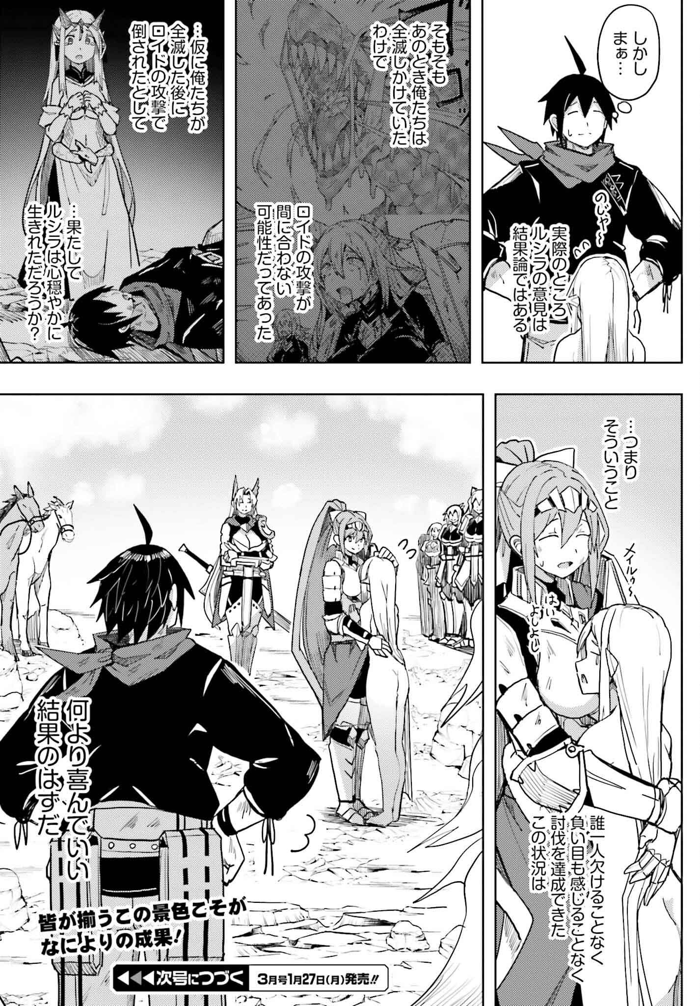 JINMYAKU CHEAT DE HAJIMERU HITOMAKASE EIYUUTAN - raw - Chapter 29 - https://jpdd.ccdd.to/JPDD/jinmyakucheatdehajimeruhitomakaseeiyuutan/290000/cigp0ekf5nn.png