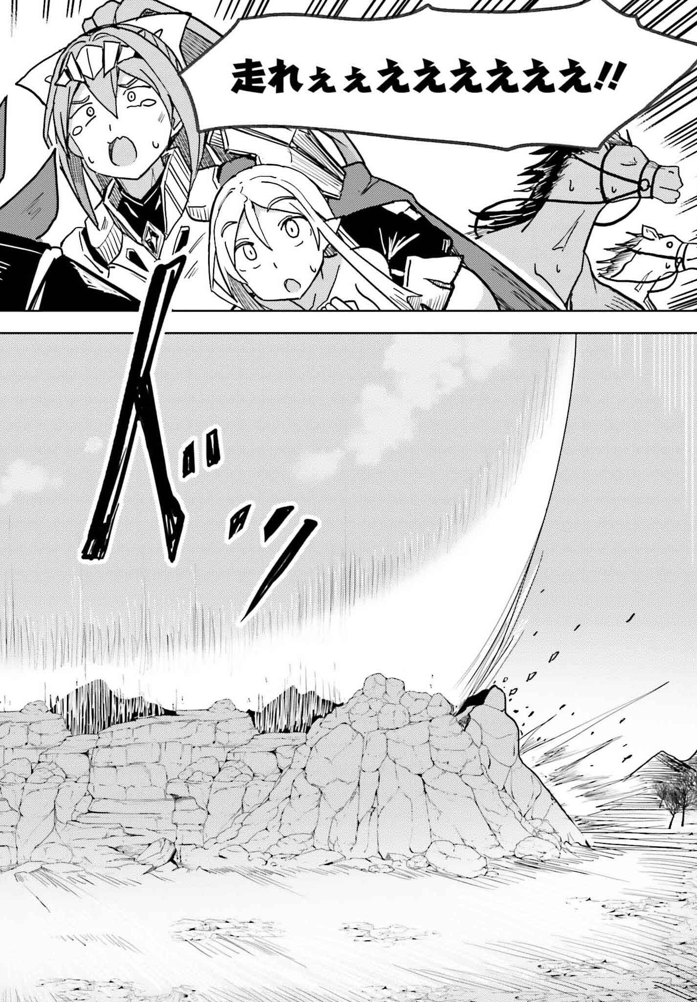 JINMYAKU CHEAT DE HAJIMERU HITOMAKASE EIYUUTAN - raw - Chapter 29 - https://jpdd.ccdd.to/JPDD/jinmyakucheatdehajimeruhitomakaseeiyuutan/290000/cu3droynaqs.png
