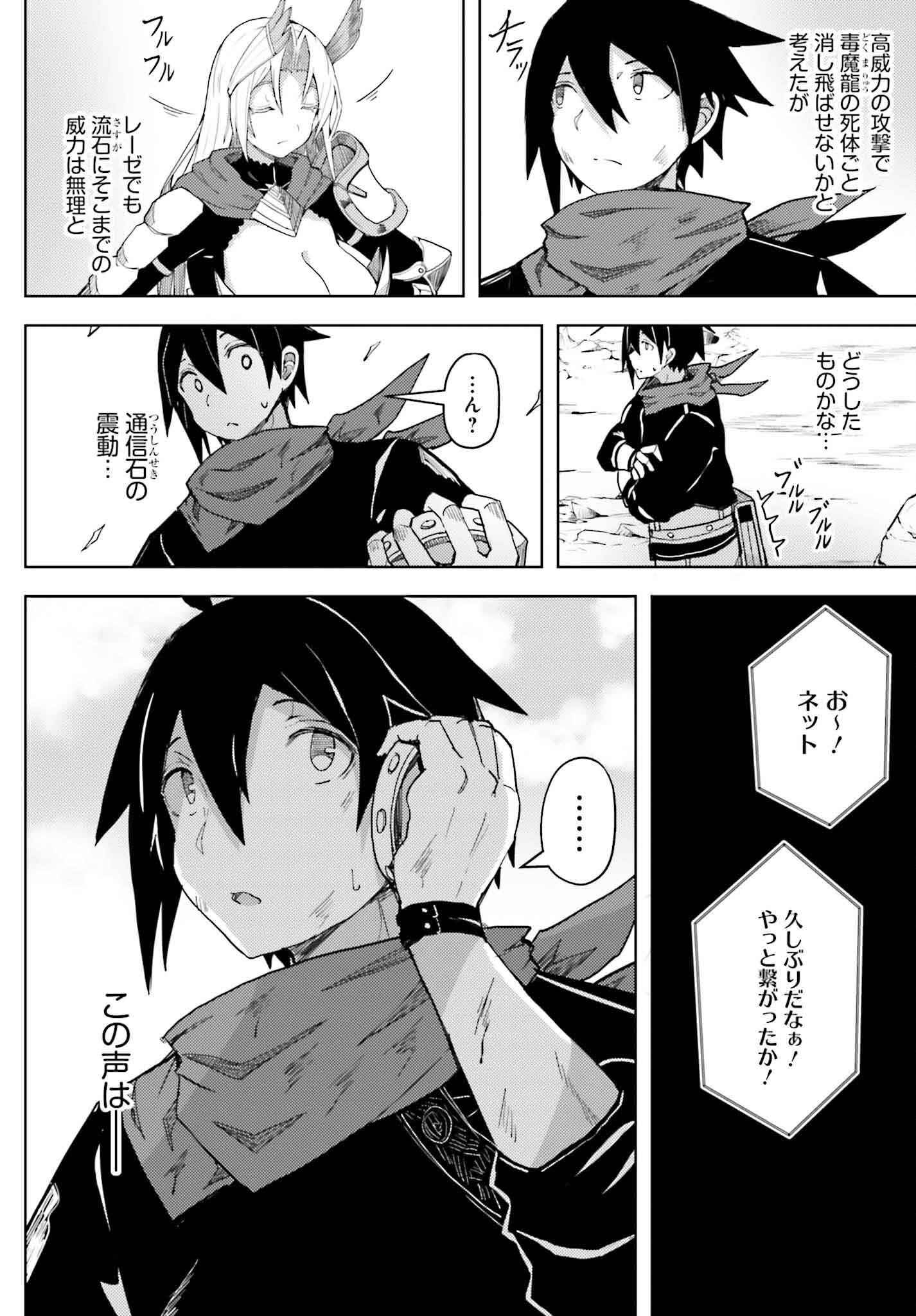 JINMYAKU CHEAT DE HAJIMERU HITOMAKASE EIYUUTAN - raw - Chapter 29 - https://jpdd.ccdd.to/JPDD/jinmyakucheatdehajimeruhitomakaseeiyuutan/290000/exvbrfnmpun.png