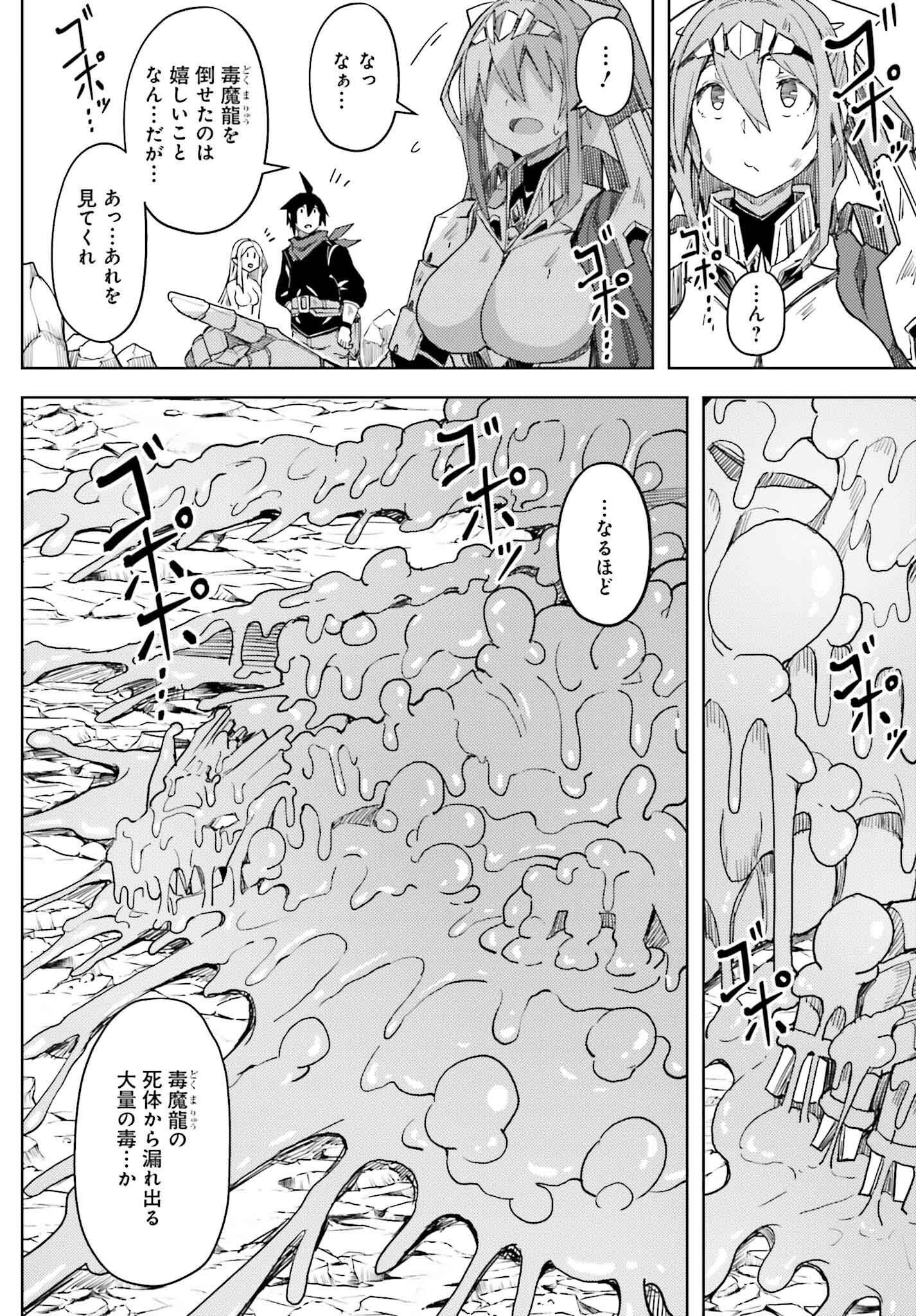 JINMYAKU CHEAT DE HAJIMERU HITOMAKASE EIYUUTAN - raw - Chapter 29 - https://jpdd.ccdd.to/JPDD/jinmyakucheatdehajimeruhitomakaseeiyuutan/290000/gppgd0qu3is.png
