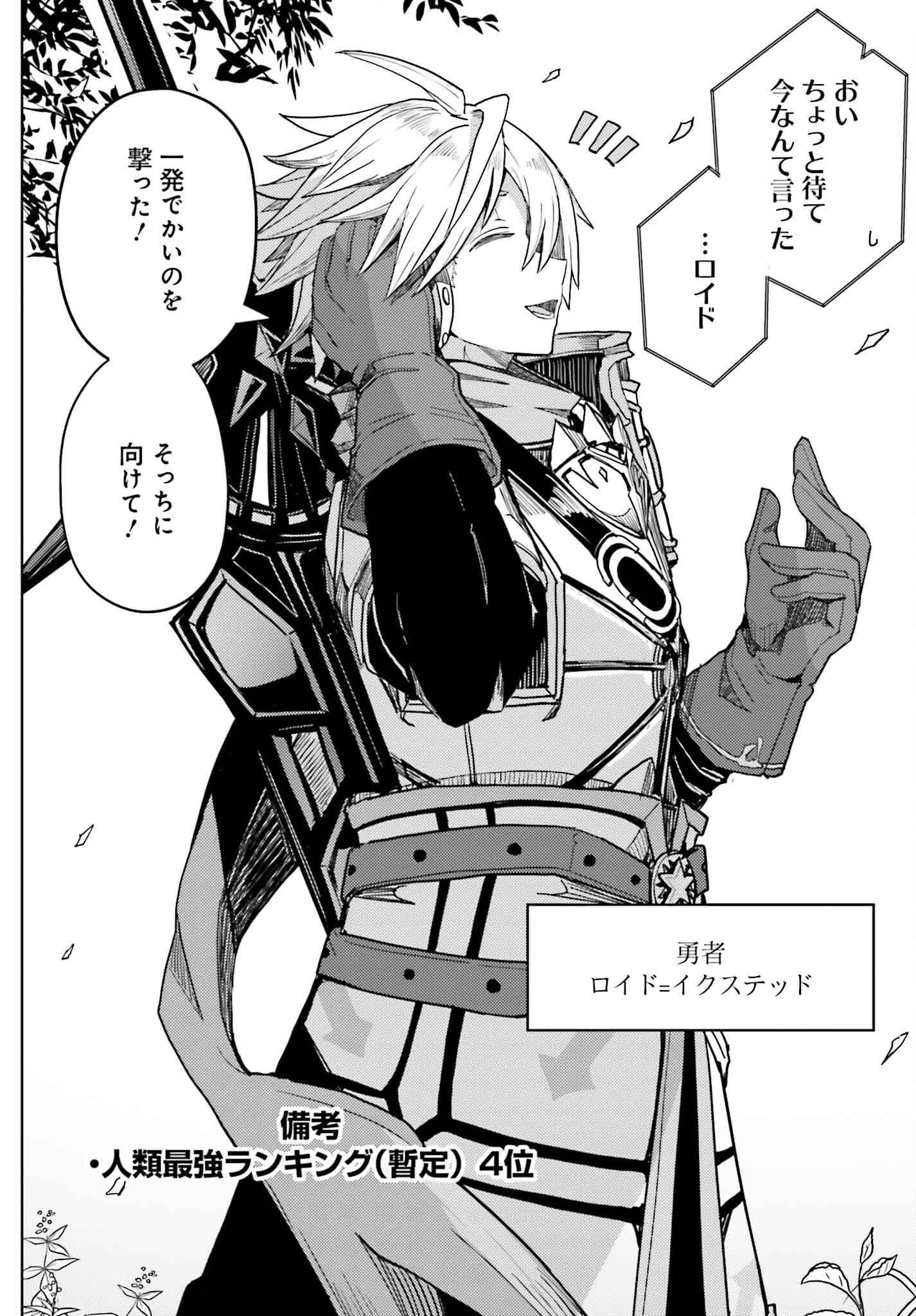 JINMYAKU CHEAT DE HAJIMERU HITOMAKASE EIYUUTAN - raw - Chapter 29 - https://jpdd.ccdd.to/JPDD/jinmyakucheatdehajimeruhitomakaseeiyuutan/290000/i433gwlg1x5.png