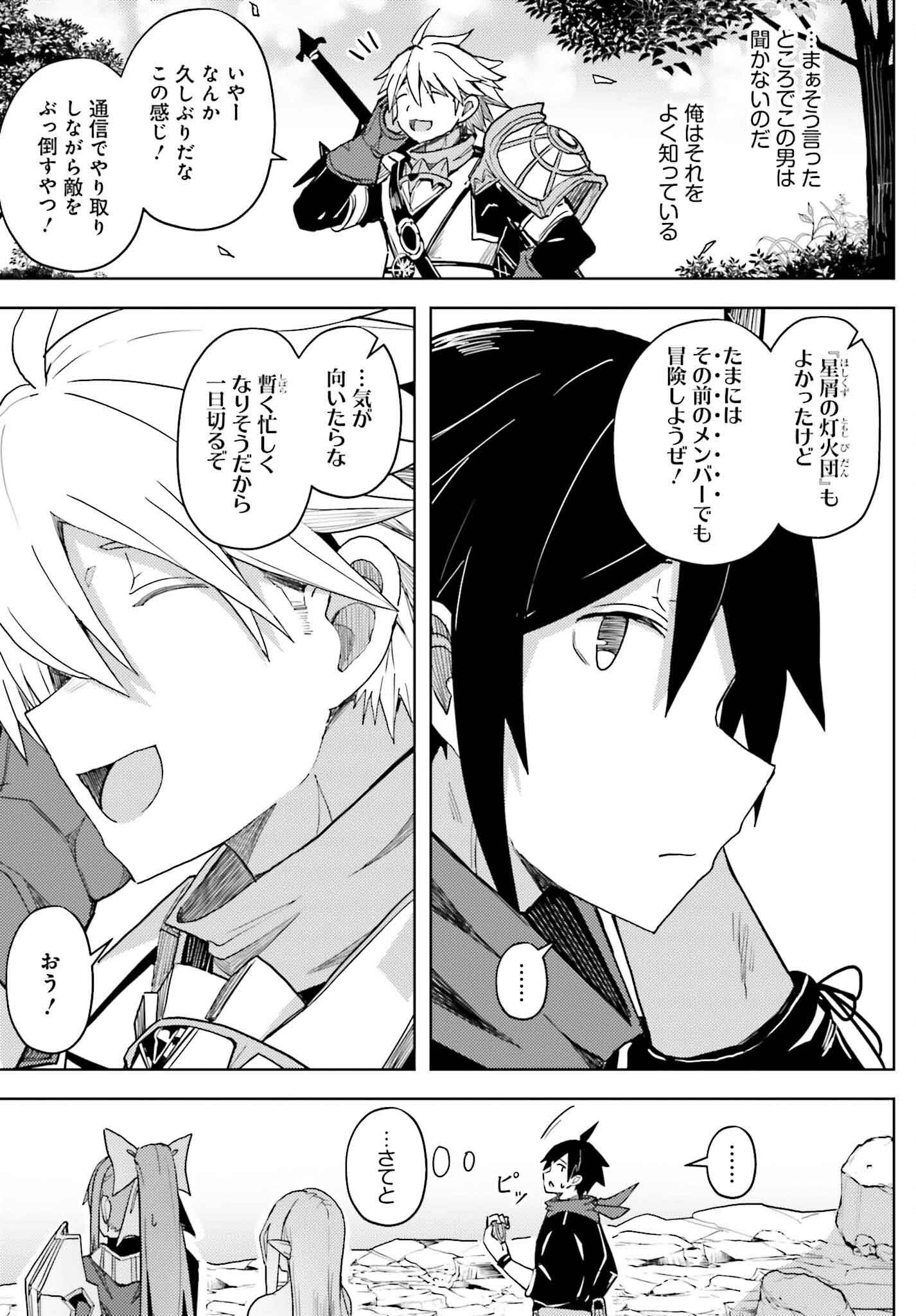 JINMYAKU CHEAT DE HAJIMERU HITOMAKASE EIYUUTAN - raw - Chapter 29 - https://jpdd.ccdd.to/JPDD/jinmyakucheatdehajimeruhitomakaseeiyuutan/290000/ixdezu02zd0.png