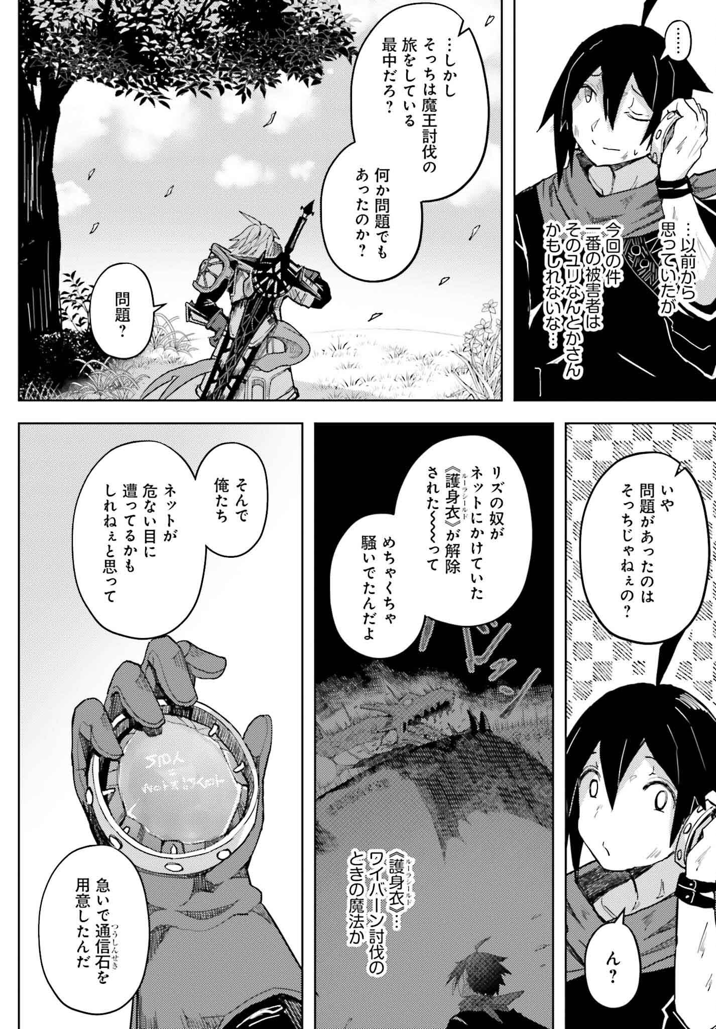 JINMYAKU CHEAT DE HAJIMERU HITOMAKASE EIYUUTAN - raw - Chapter 29 - https://jpdd.ccdd.to/JPDD/jinmyakucheatdehajimeruhitomakaseeiyuutan/290000/kt4ynbbr2vo.png