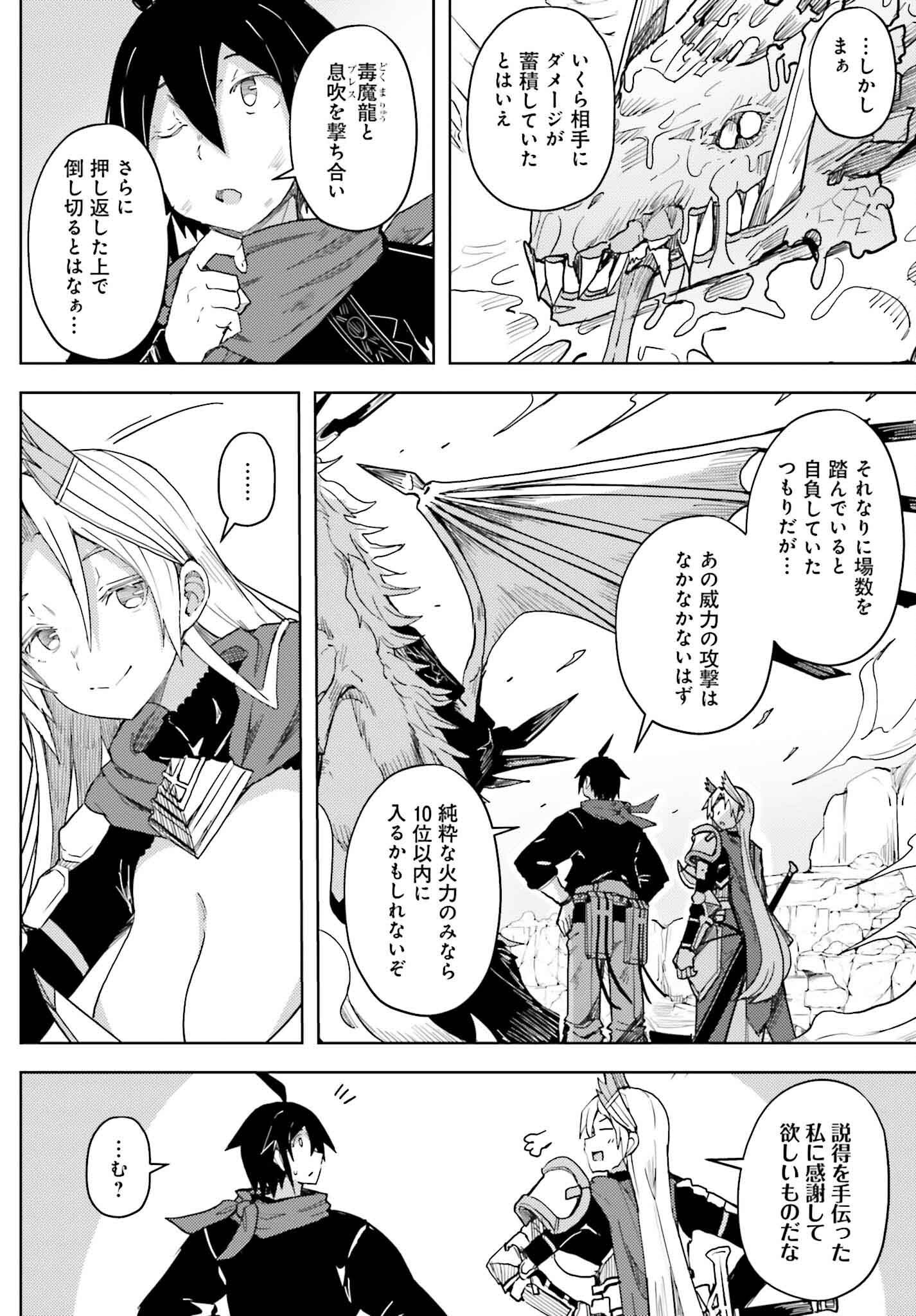 JINMYAKU CHEAT DE HAJIMERU HITOMAKASE EIYUUTAN - raw - Chapter 29 - https://jpdd.ccdd.to/JPDD/jinmyakucheatdehajimeruhitomakaseeiyuutan/290000/lvoauii2kqq.png