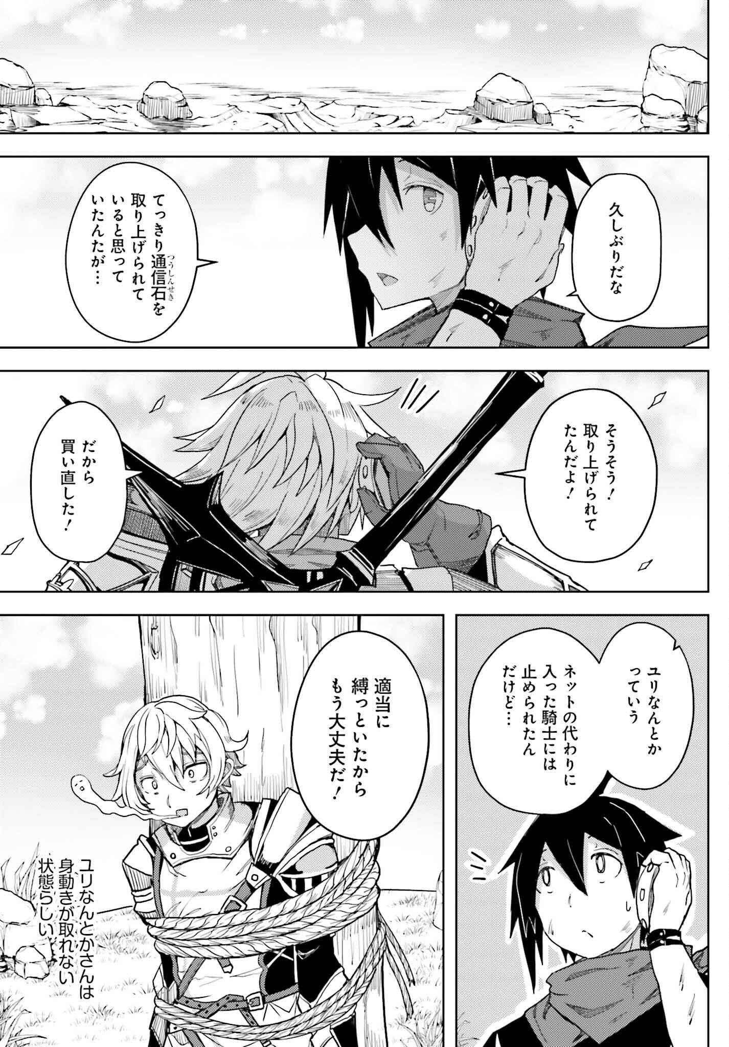 JINMYAKU CHEAT DE HAJIMERU HITOMAKASE EIYUUTAN - raw - Chapter 29 - https://jpdd.ccdd.to/JPDD/jinmyakucheatdehajimeruhitomakaseeiyuutan/290000/mzfmbc224it.png
