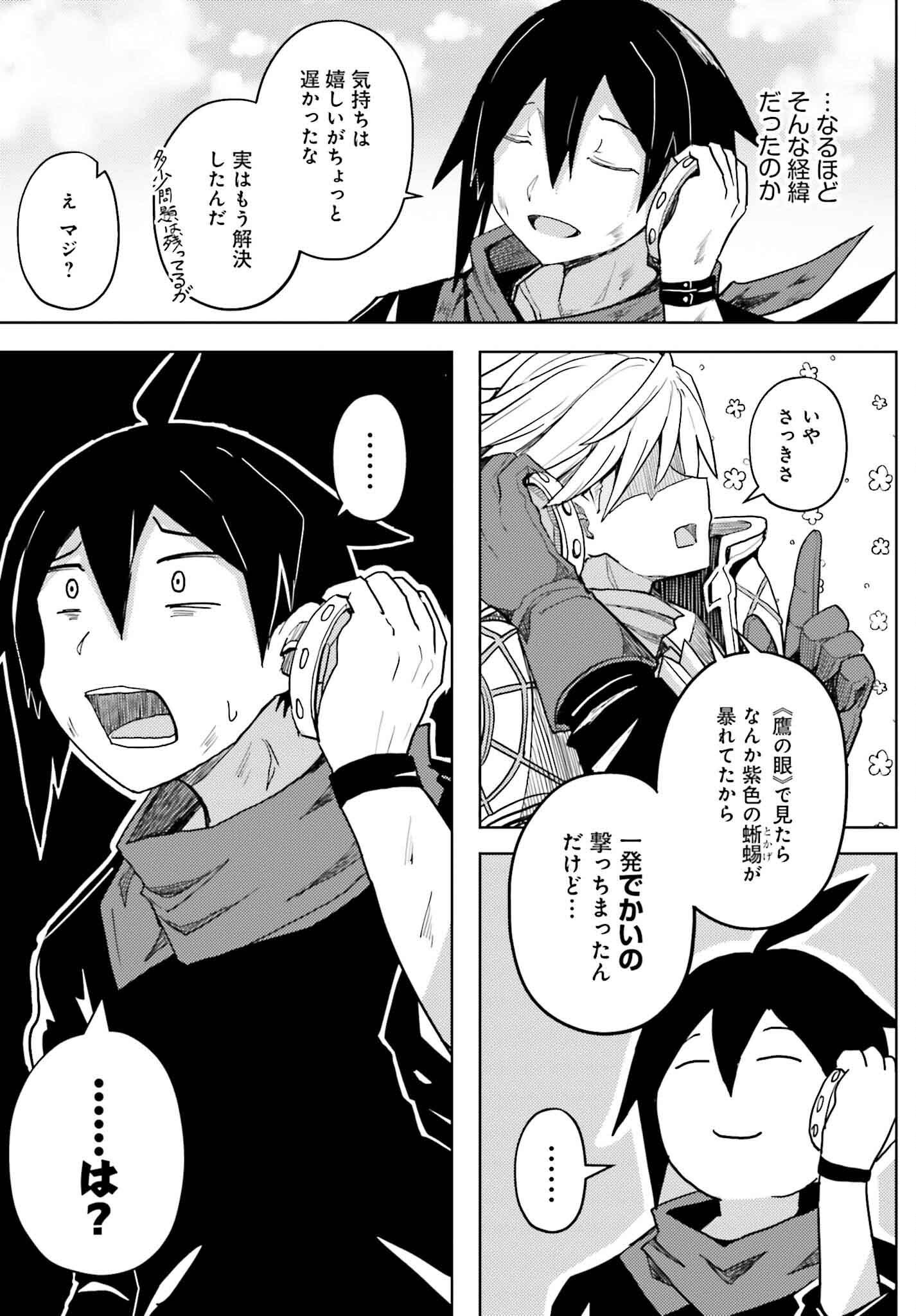 JINMYAKU CHEAT DE HAJIMERU HITOMAKASE EIYUUTAN - raw - Chapter 29 - https://jpdd.ccdd.to/JPDD/jinmyakucheatdehajimeruhitomakaseeiyuutan/290000/qj0kfw5o4xy.png