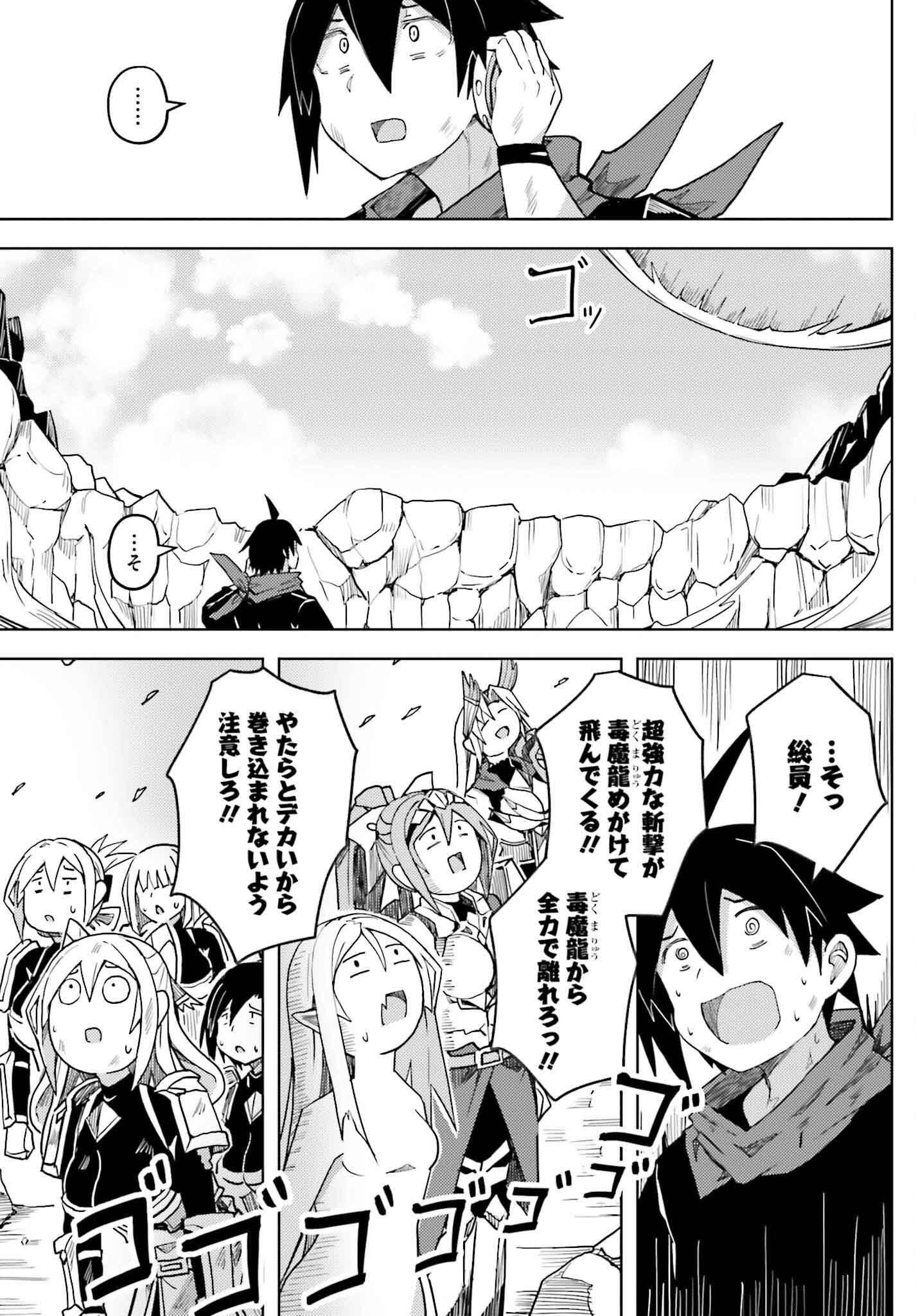JINMYAKU CHEAT DE HAJIMERU HITOMAKASE EIYUUTAN - raw - Chapter 29 - https://jpdd.ccdd.to/JPDD/jinmyakucheatdehajimeruhitomakaseeiyuutan/290000/rw2mtmpjr0g.png