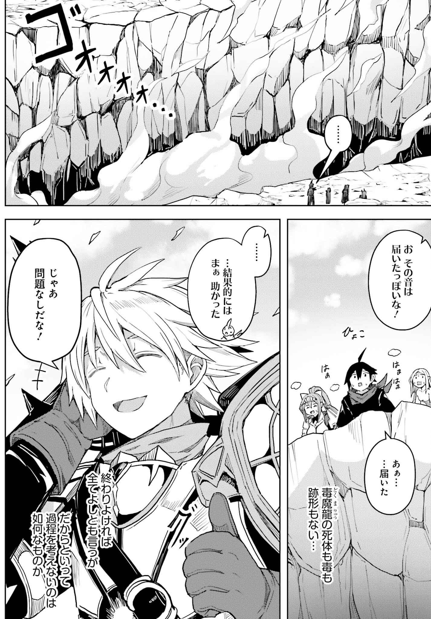 JINMYAKU CHEAT DE HAJIMERU HITOMAKASE EIYUUTAN - raw - Chapter 29 - https://jpdd.ccdd.to/JPDD/jinmyakucheatdehajimeruhitomakaseeiyuutan/290000/wr4nd23zf2n.png