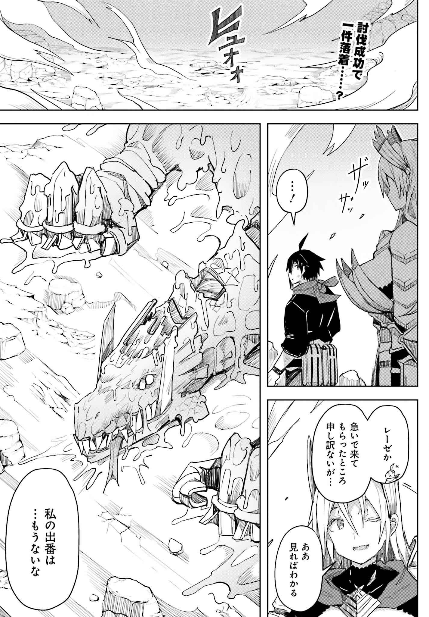 JINMYAKU CHEAT DE HAJIMERU HITOMAKASE EIYUUTAN - raw - Chapter 29 - https://jpdd.ccdd.to/JPDD/jinmyakucheatdehajimeruhitomakaseeiyuutan/290000/wwmorqg4hnh.png