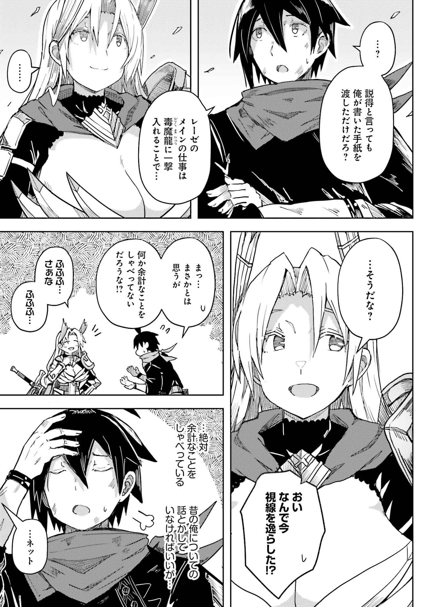 JINMYAKU CHEAT DE HAJIMERU HITOMAKASE EIYUUTAN - raw - Chapter 29 - https://jpdd.ccdd.to/JPDD/jinmyakucheatdehajimeruhitomakaseeiyuutan/290000/yq20rm5ylsi.png